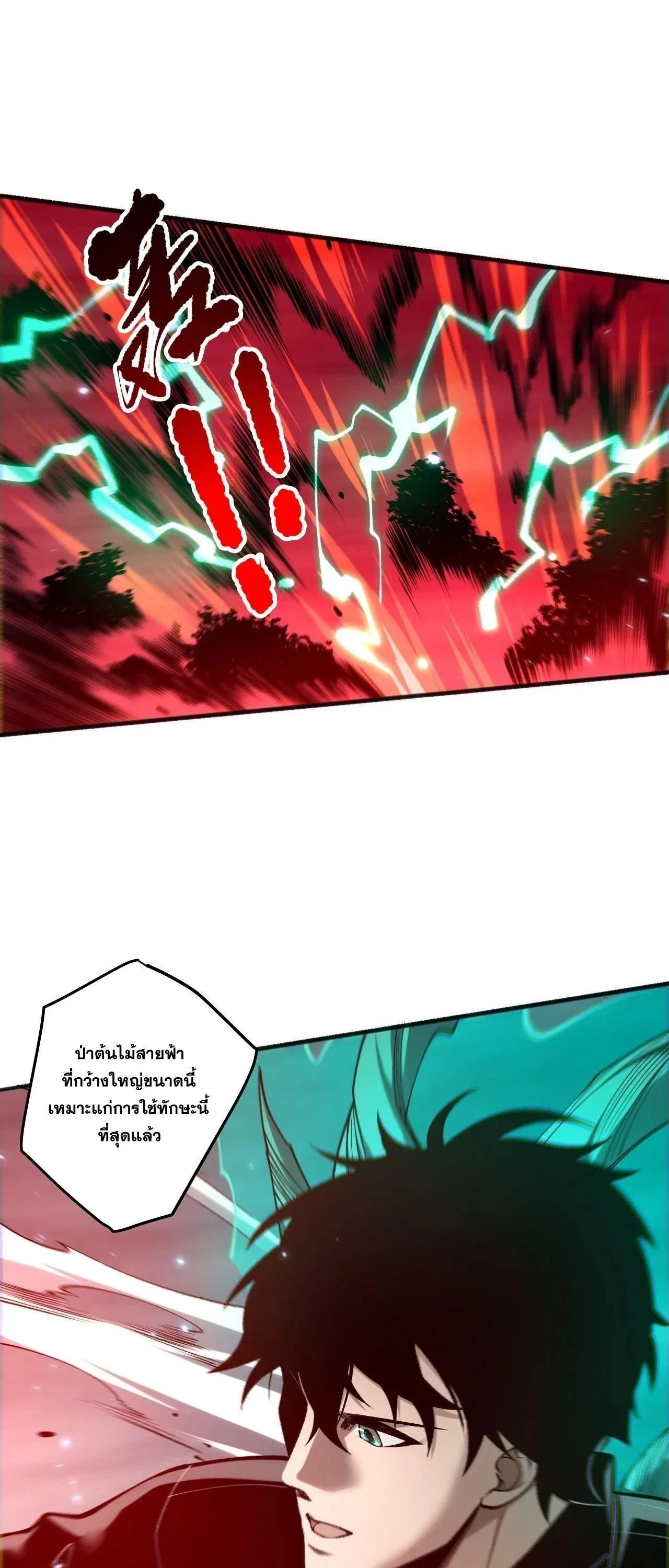 Disastrous Necromancer ราชันนักอัญเชิญวิญญาณ ตอนที่ 265 หน้า 24