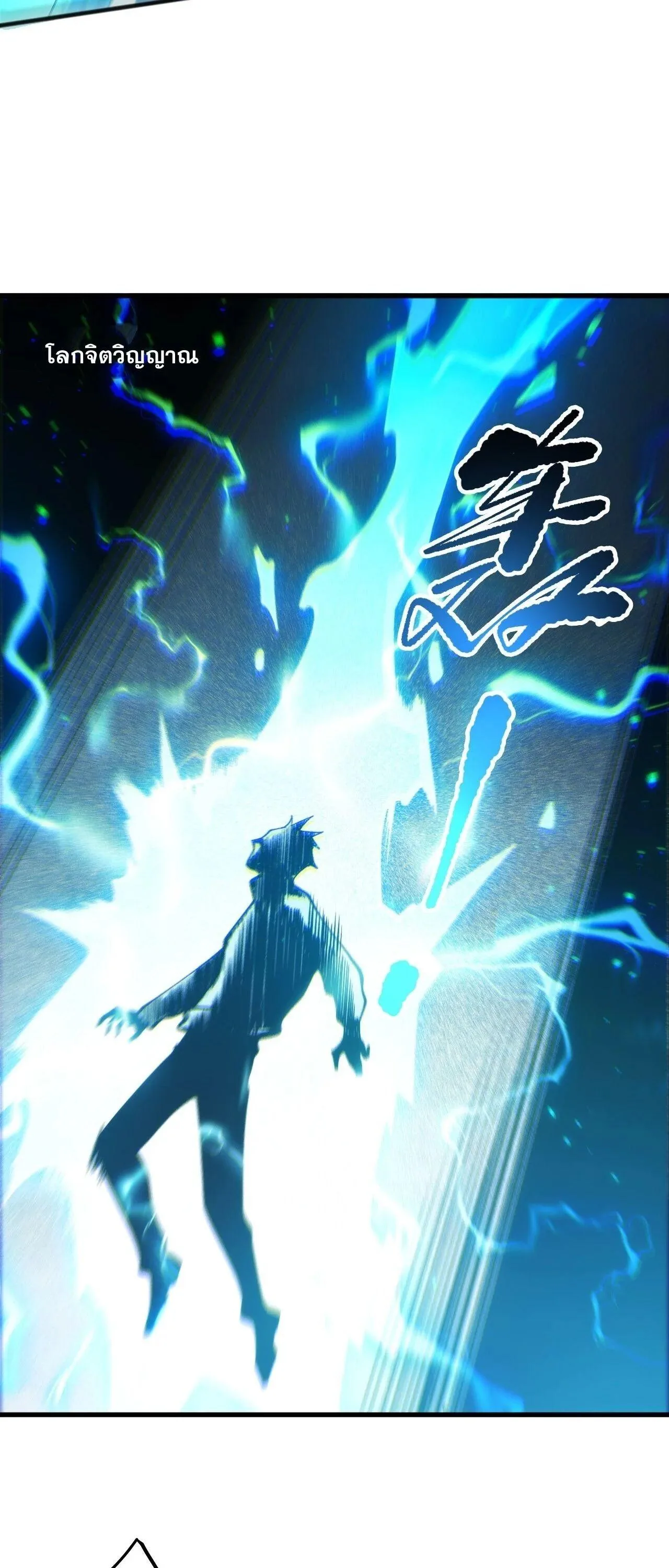 Disastrous Necromancer ราชันนักอัญเชิญวิญญาณ ตอนที่ 265 หน้า 31