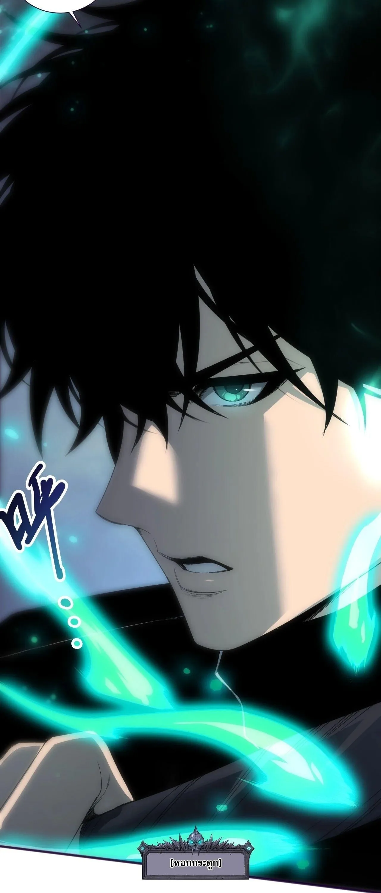 Disastrous Necromancer ราชันนักอัญเชิญวิญญาณ ตอนที่ 265 หน้า 4