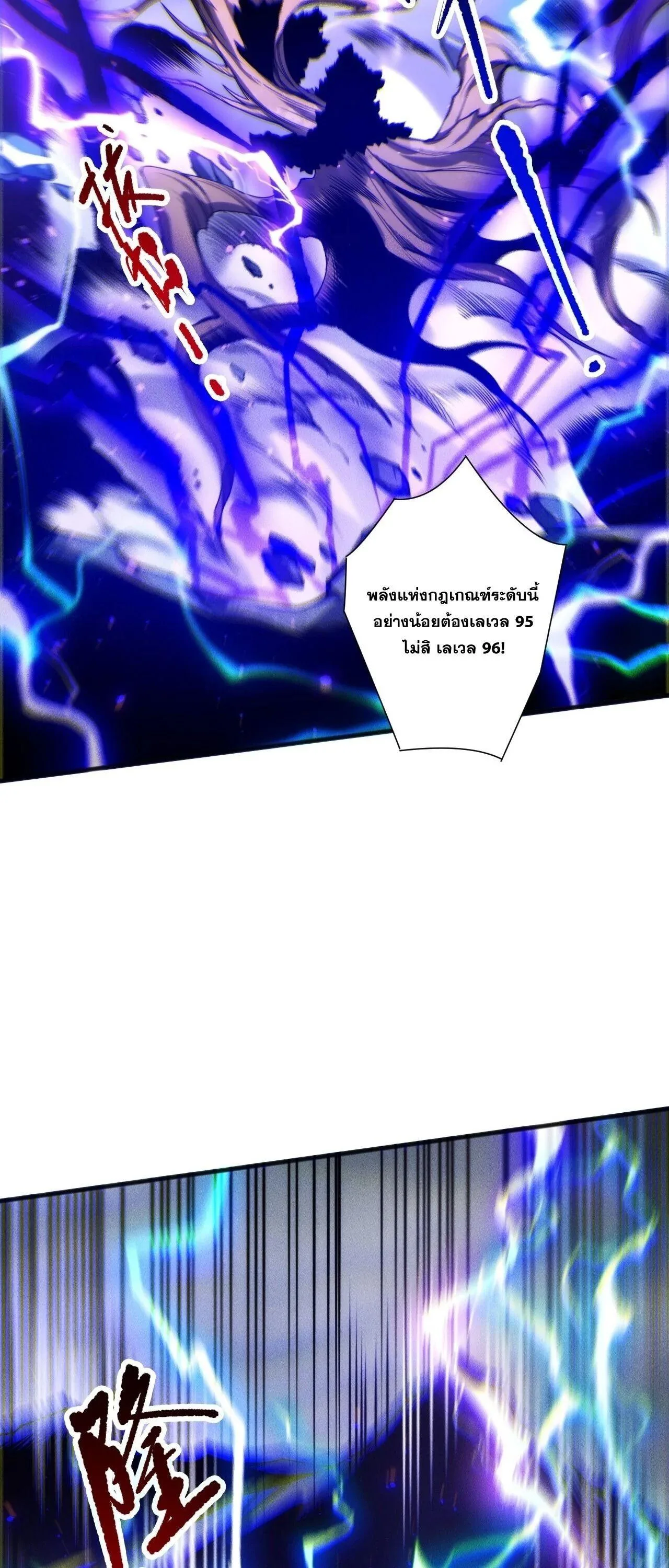 Disastrous Necromancer ราชันนักอัญเชิญวิญญาณ ตอนที่ 265 หน้า 47