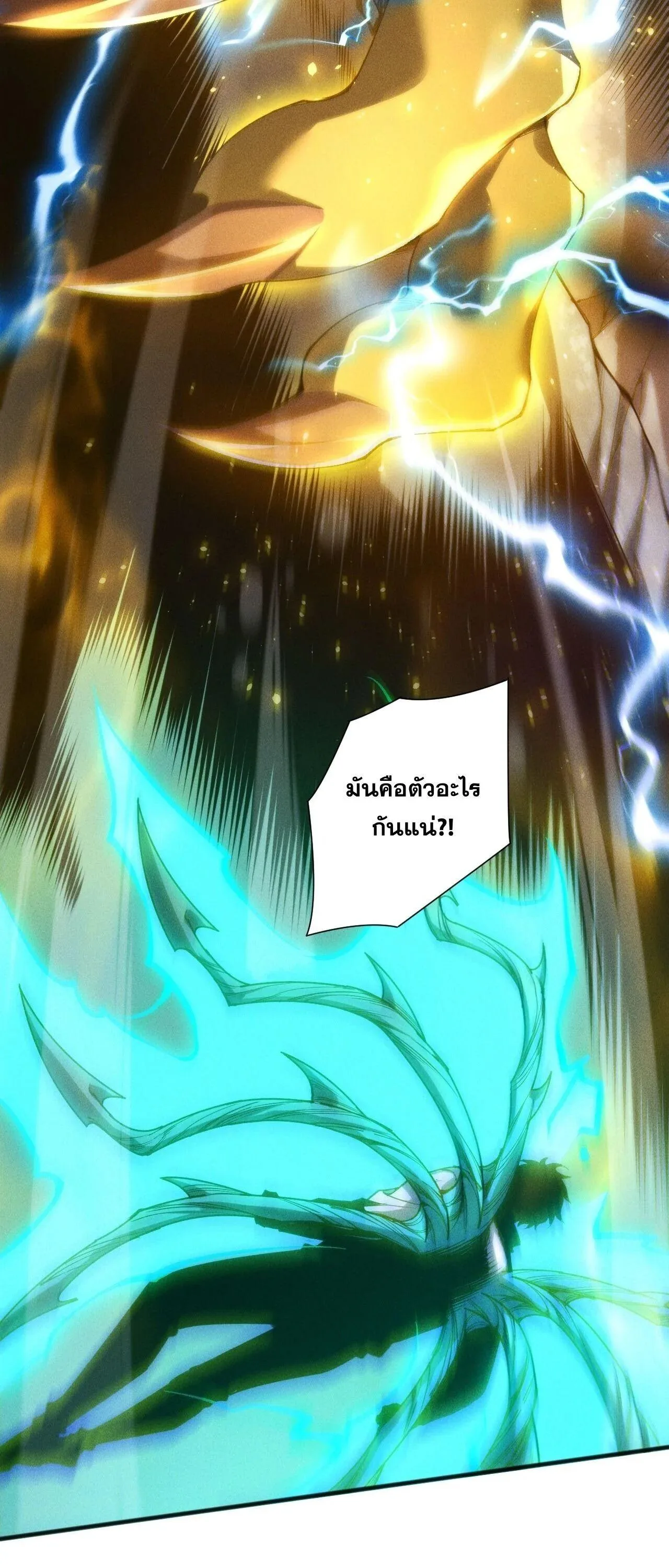 Disastrous Necromancer ราชันนักอัญเชิญวิญญาณ ตอนที่ 265 หน้า 51