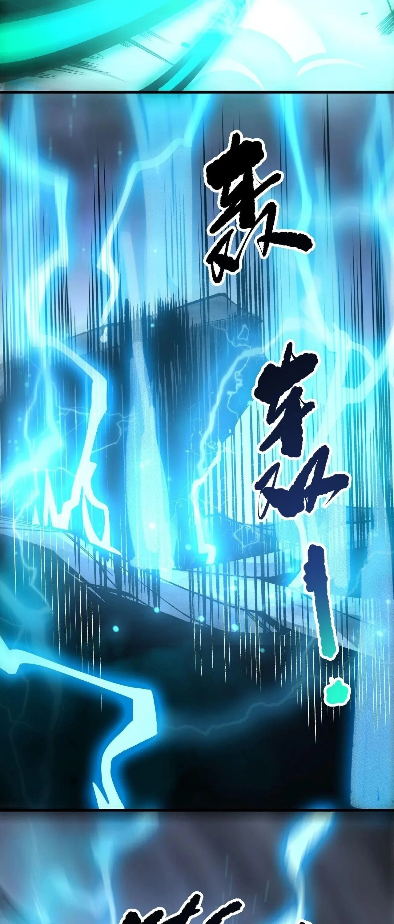 Disastrous Necromancer ราชันนักอัญเชิญวิญญาณ ตอนที่ 265 หน้า 8
