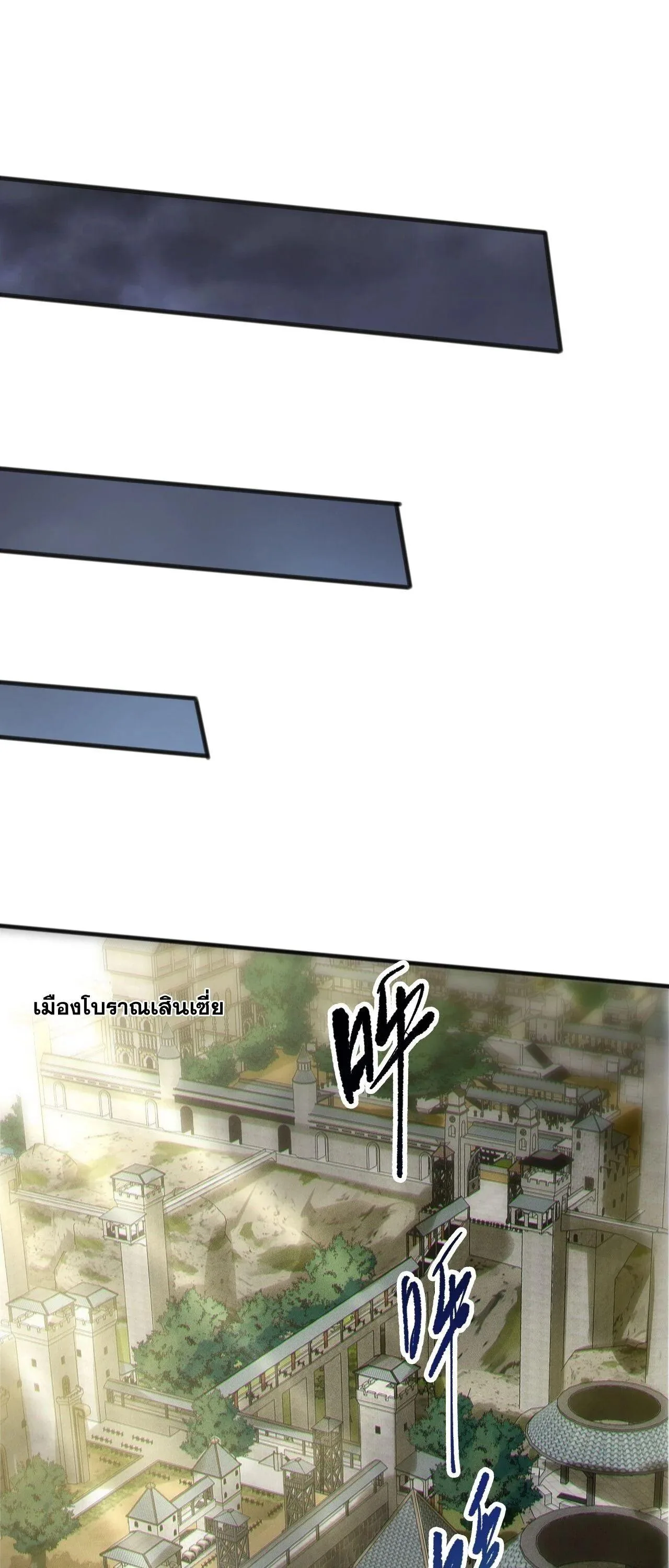 Disastrous Necromancer ราชันนักอัญเชิญวิญญาณ ตอนที่ 266 หน้า 14