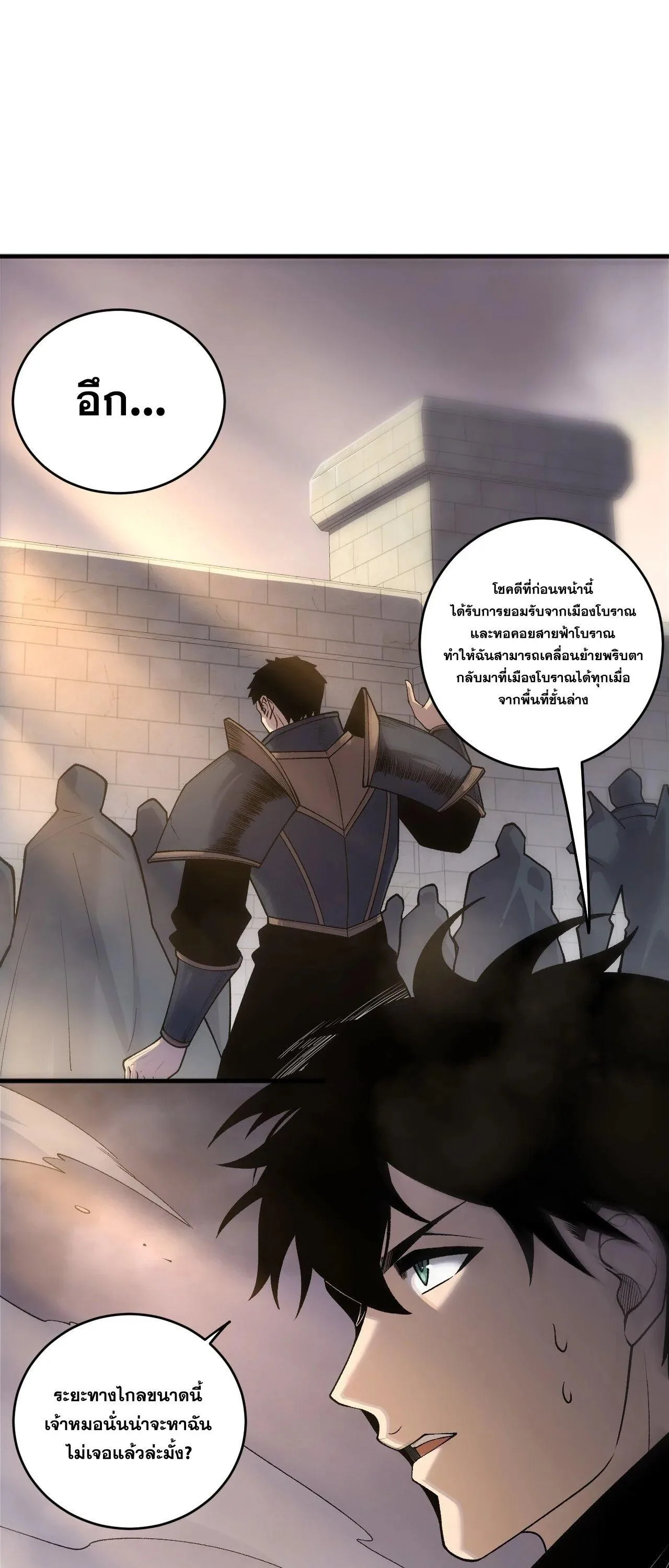 Disastrous Necromancer ราชันนักอัญเชิญวิญญาณ ตอนที่ 266 หน้า 16
