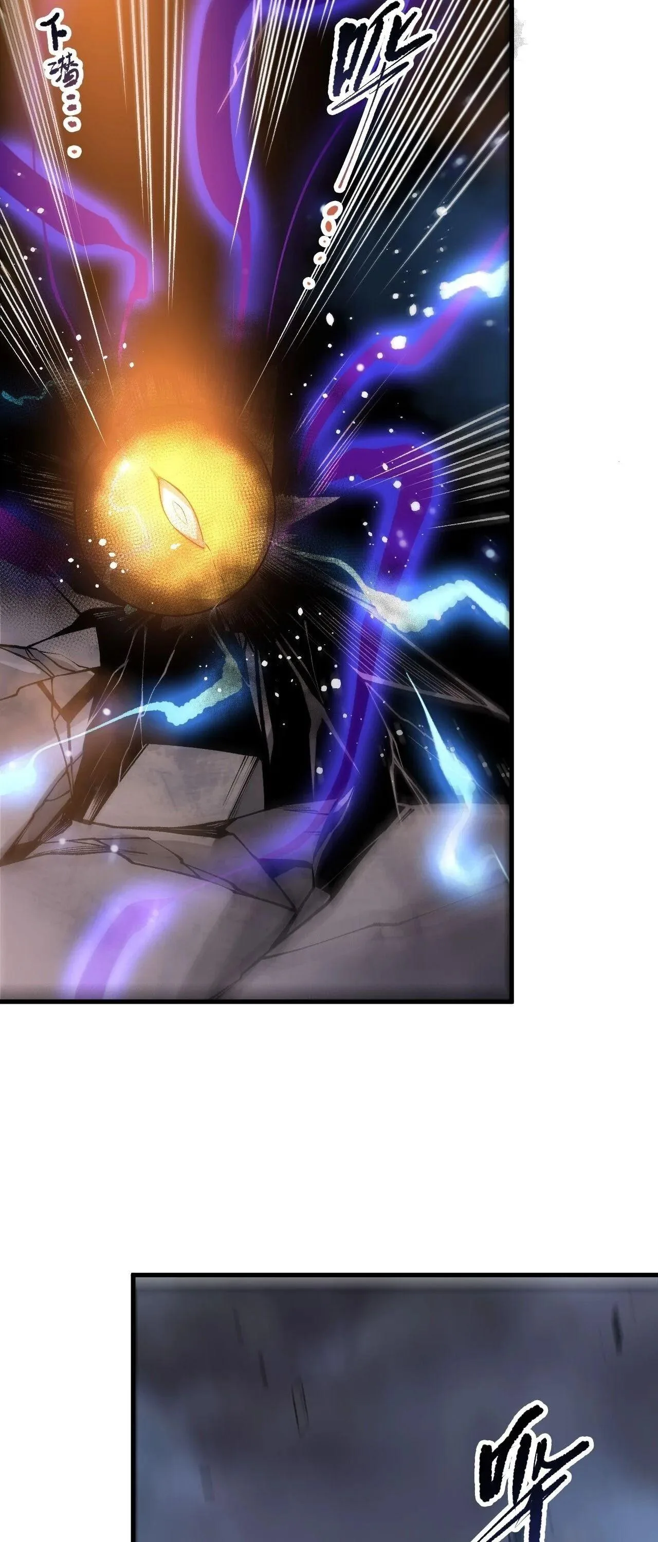 Disastrous Necromancer ราชันนักอัญเชิญวิญญาณ ตอนที่ 266 หน้า 18