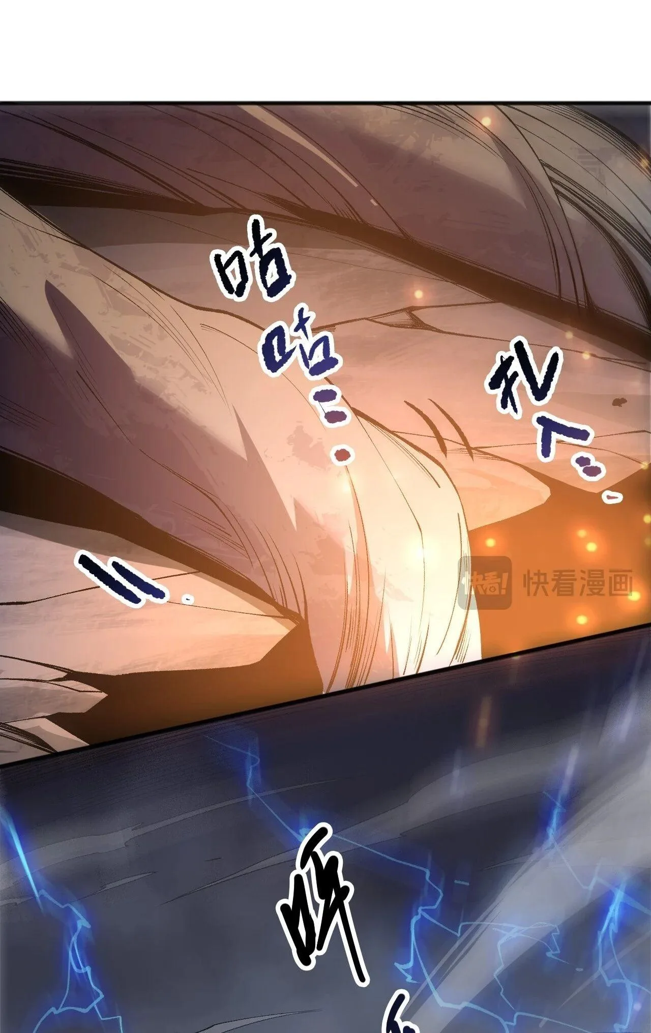 Disastrous Necromancer ราชันนักอัญเชิญวิญญาณ ตอนที่ 266 หน้า 20