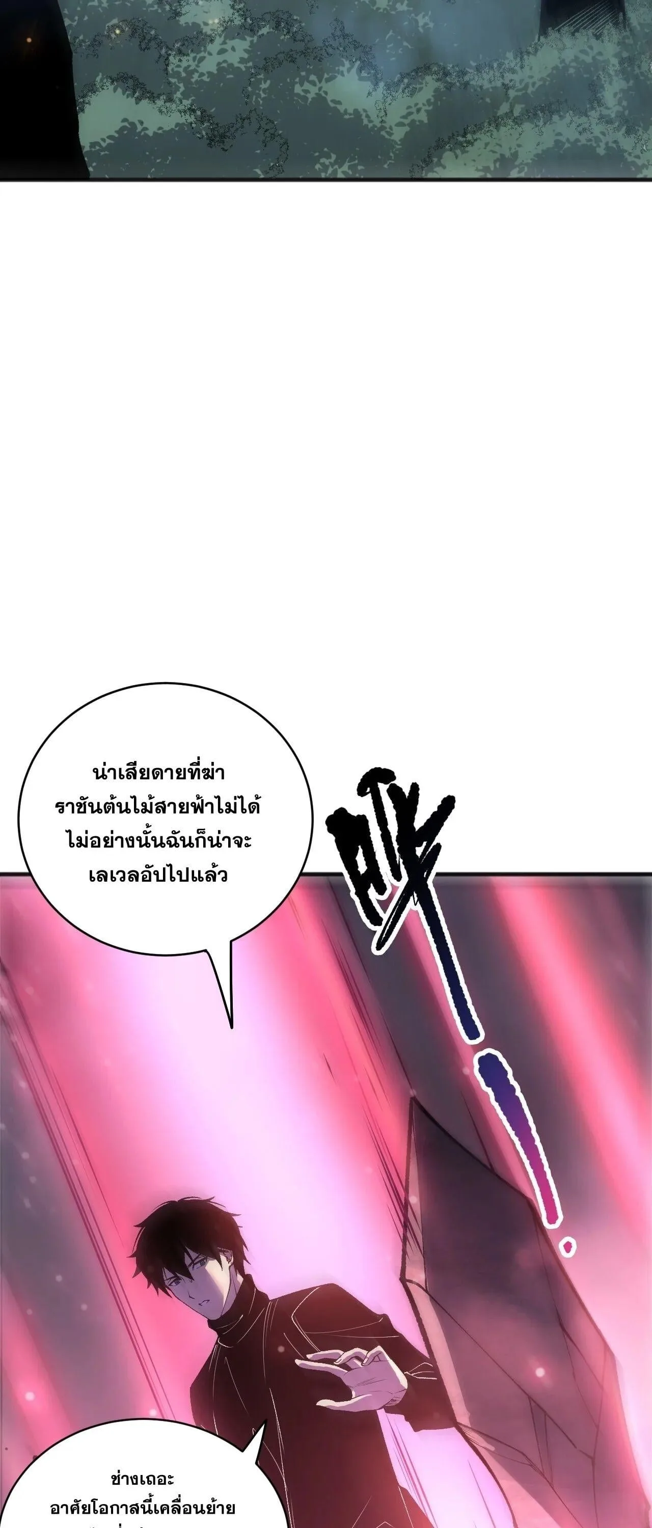 Disastrous Necromancer ราชันนักอัญเชิญวิญญาณ ตอนที่ 266 หน้า 22