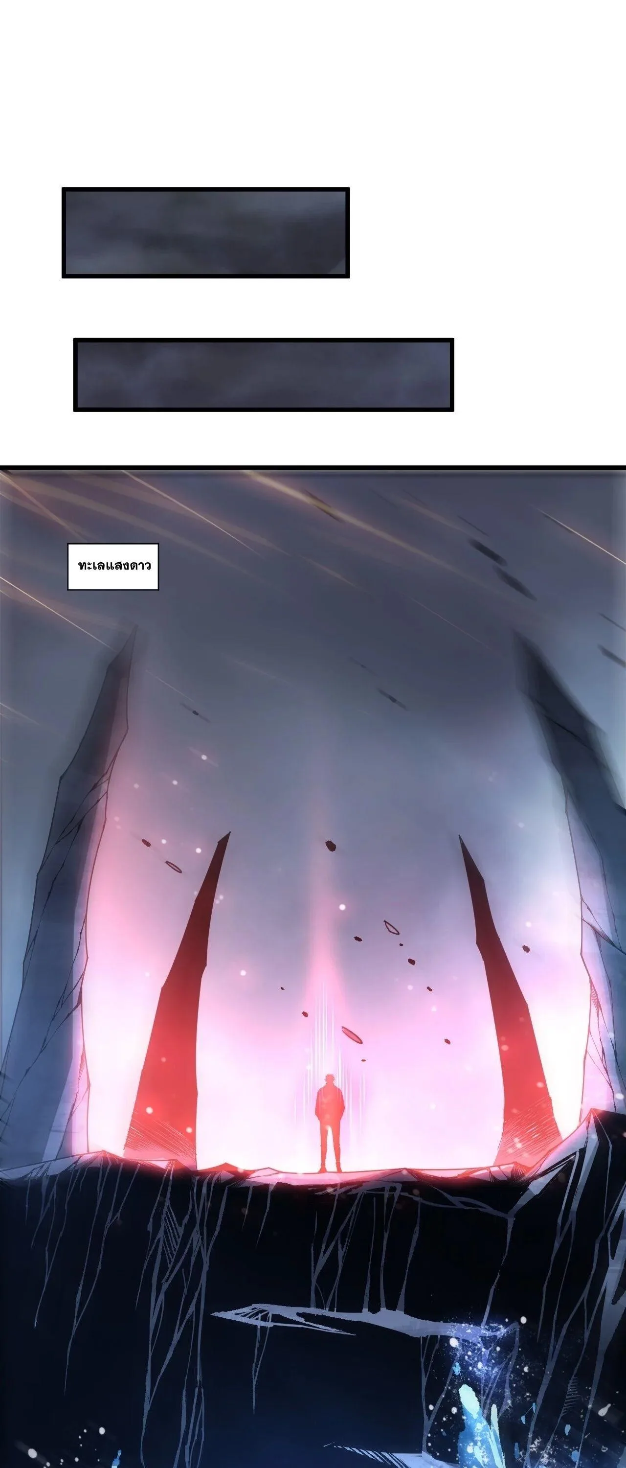 Disastrous Necromancer ราชันนักอัญเชิญวิญญาณ ตอนที่ 266 หน้า 24