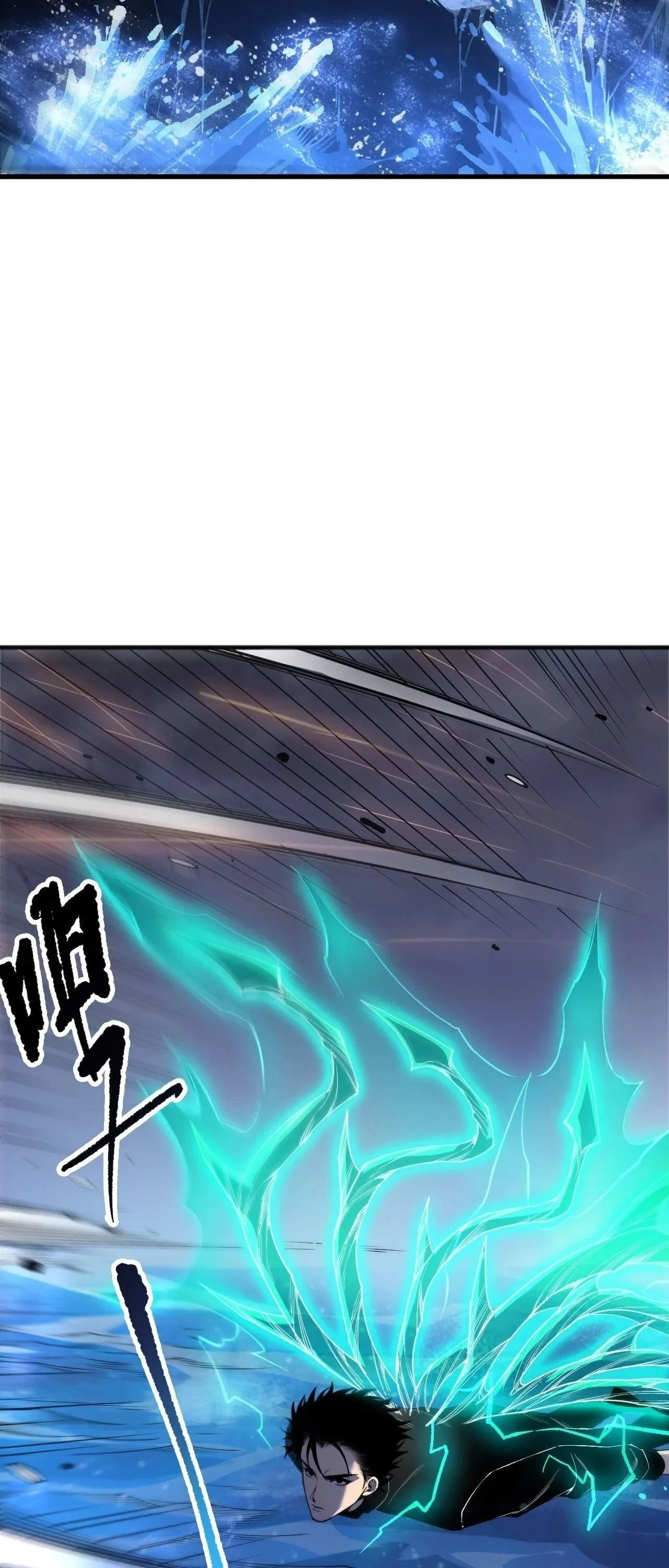 Disastrous Necromancer ราชันนักอัญเชิญวิญญาณ ตอนที่ 266 หน้า 25