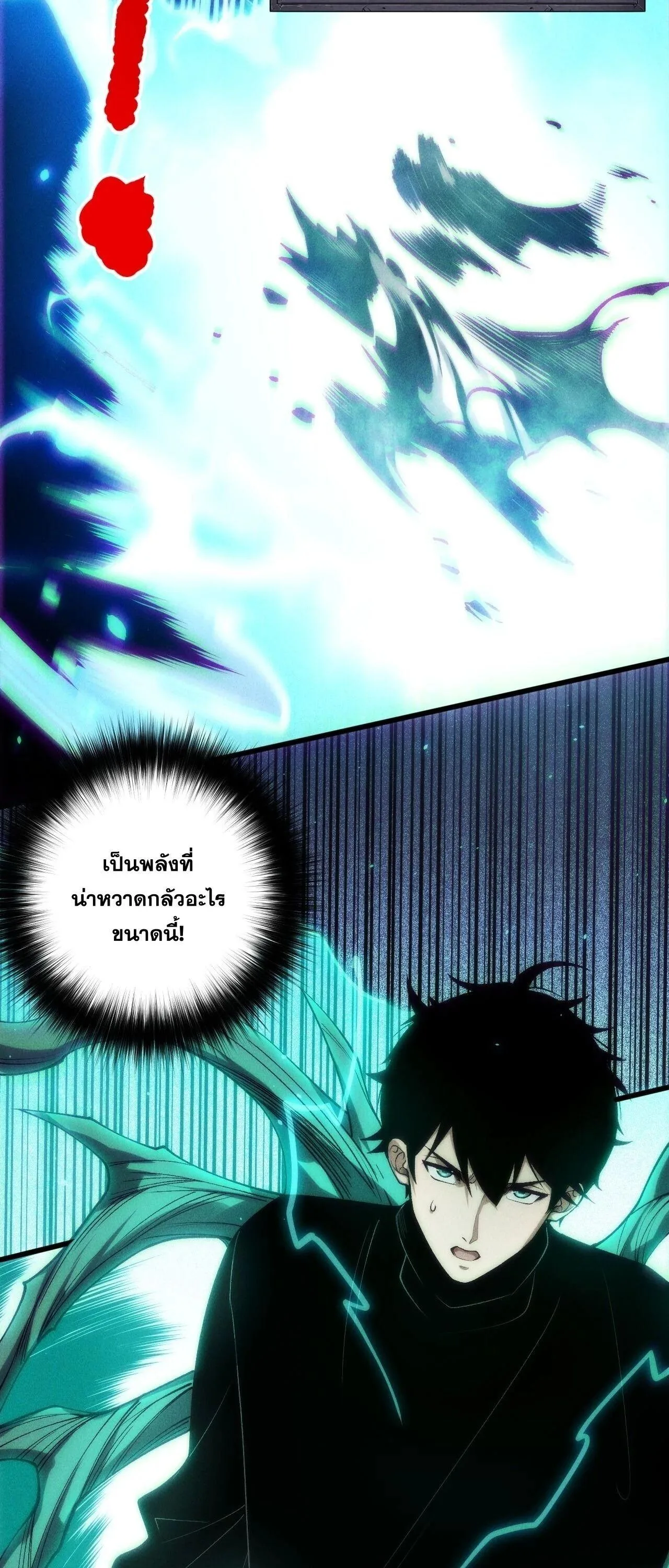 Disastrous Necromancer ราชันนักอัญเชิญวิญญาณ ตอนที่ 266 หน้า 3