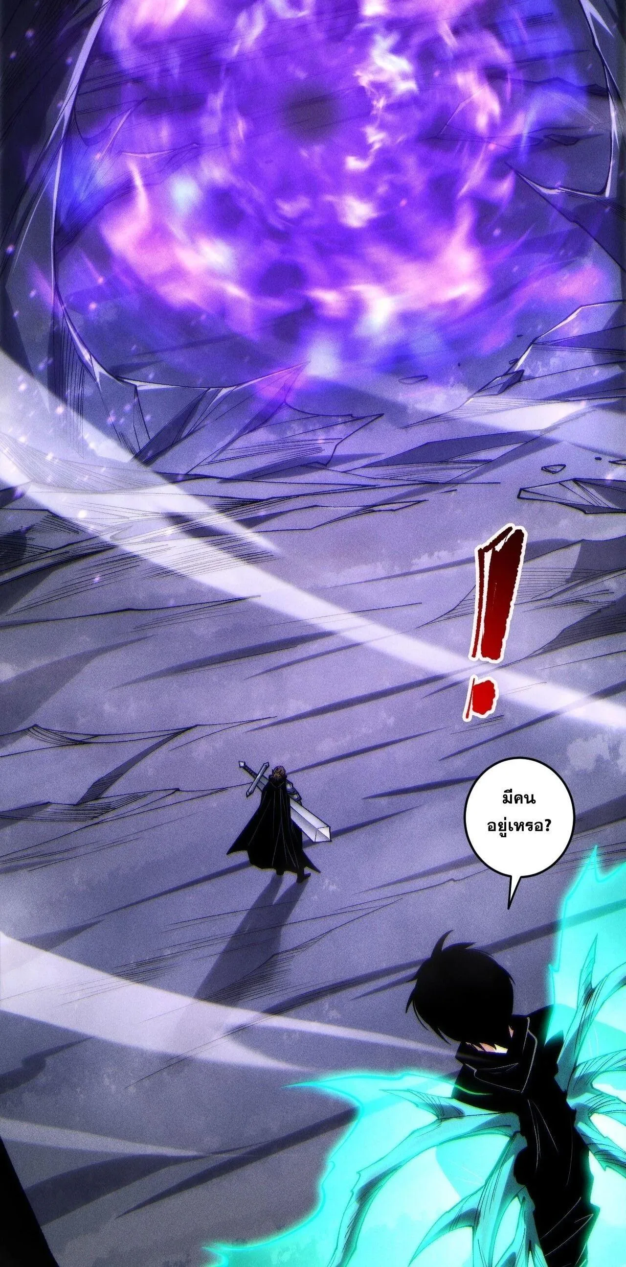 Disastrous Necromancer ราชันนักอัญเชิญวิญญาณ ตอนที่ 266 หน้า 30