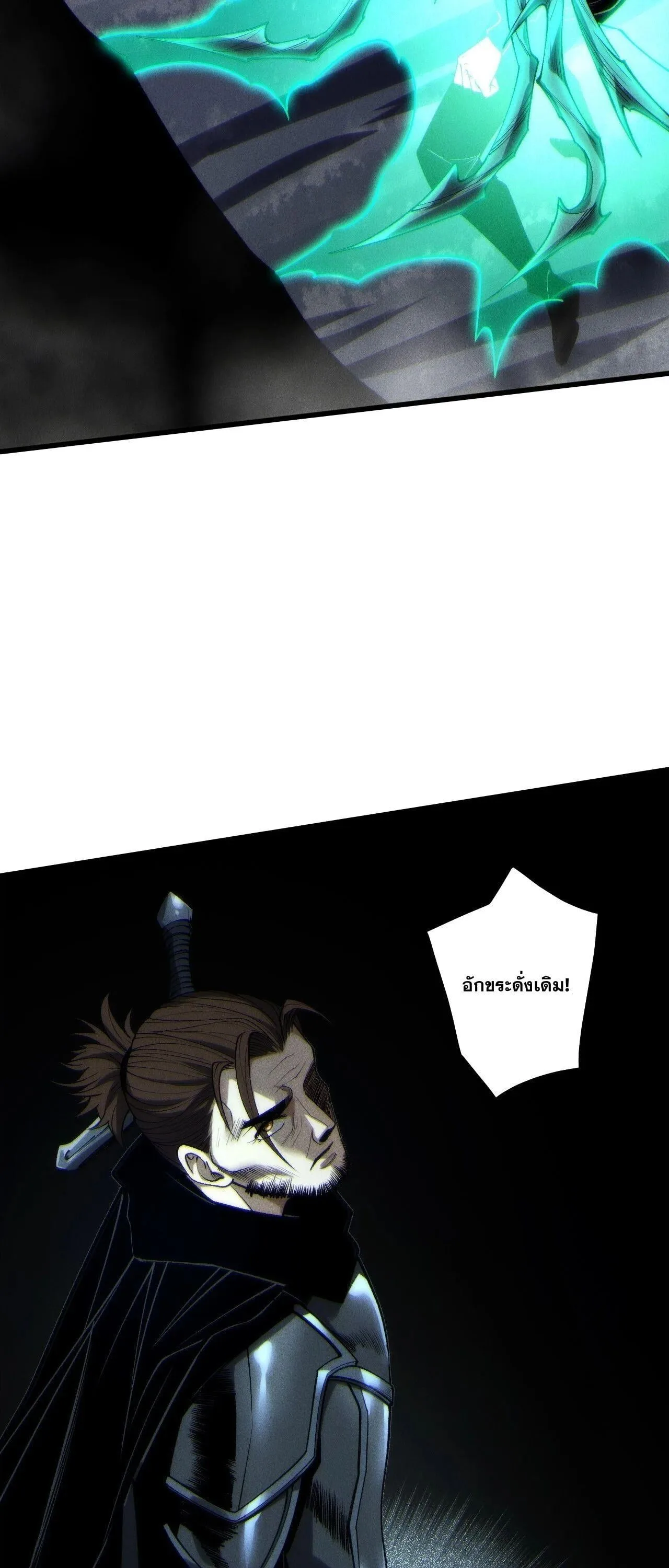 Disastrous Necromancer ราชันนักอัญเชิญวิญญาณ ตอนที่ 266 หน้า 31