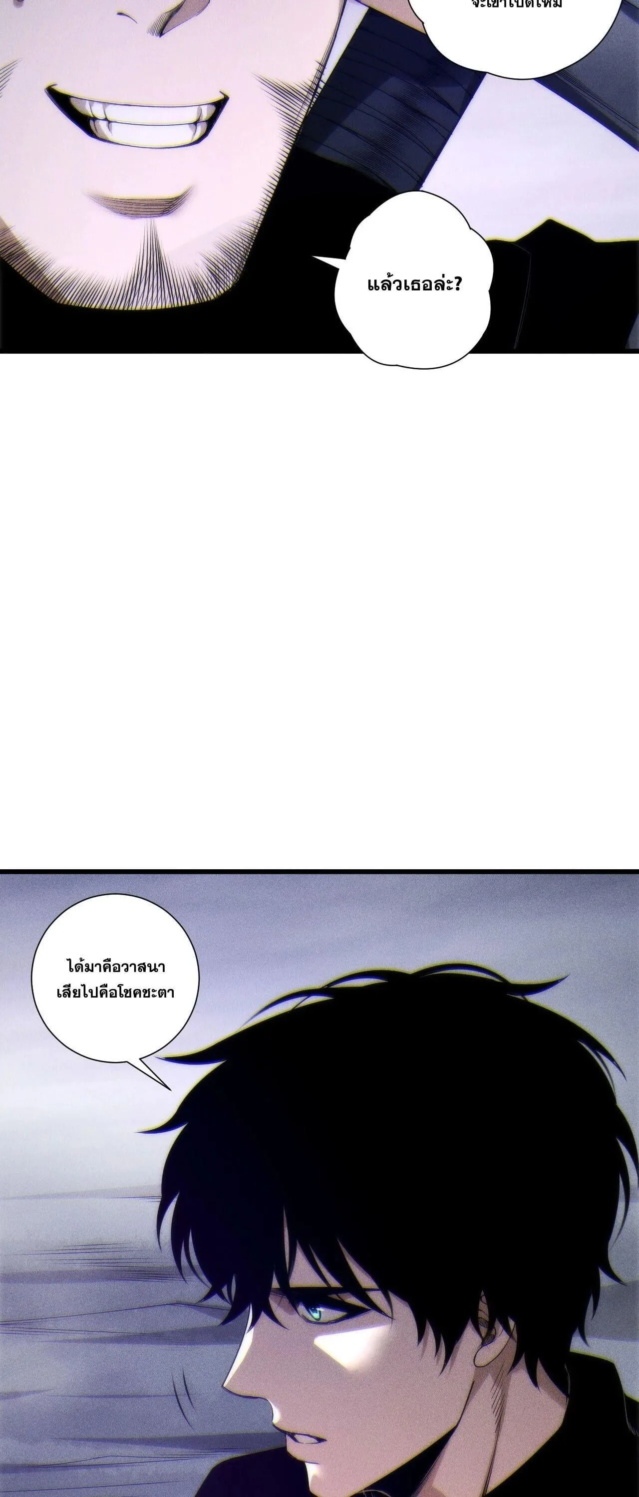 Disastrous Necromancer ราชันนักอัญเชิญวิญญาณ ตอนที่ 266 หน้า 36