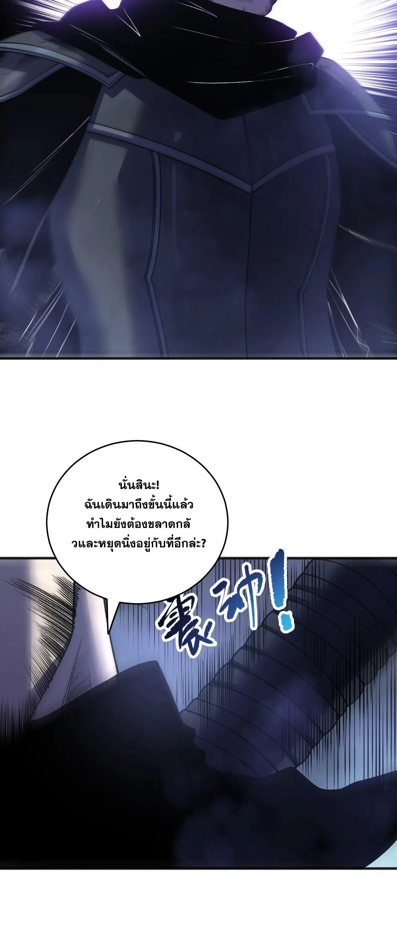 Disastrous Necromancer ราชันนักอัญเชิญวิญญาณ ตอนที่ 266 หน้า 38