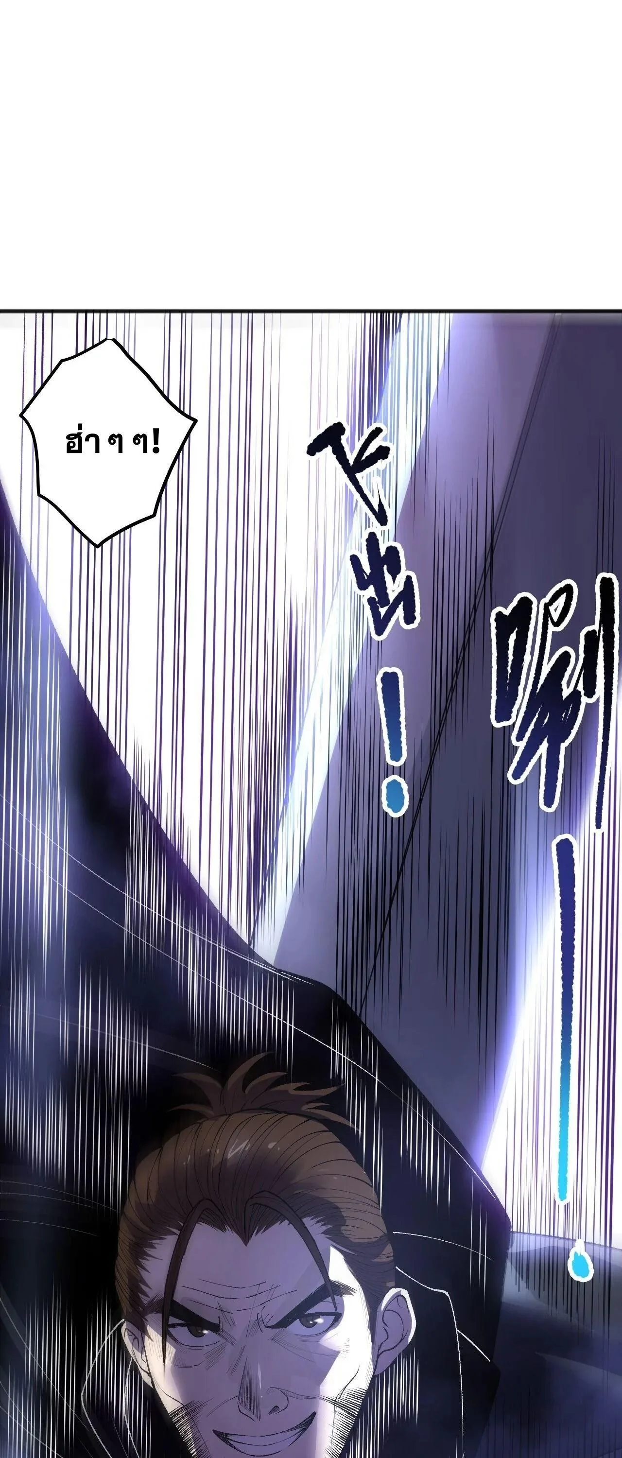 Disastrous Necromancer ราชันนักอัญเชิญวิญญาณ ตอนที่ 266 หน้า 39