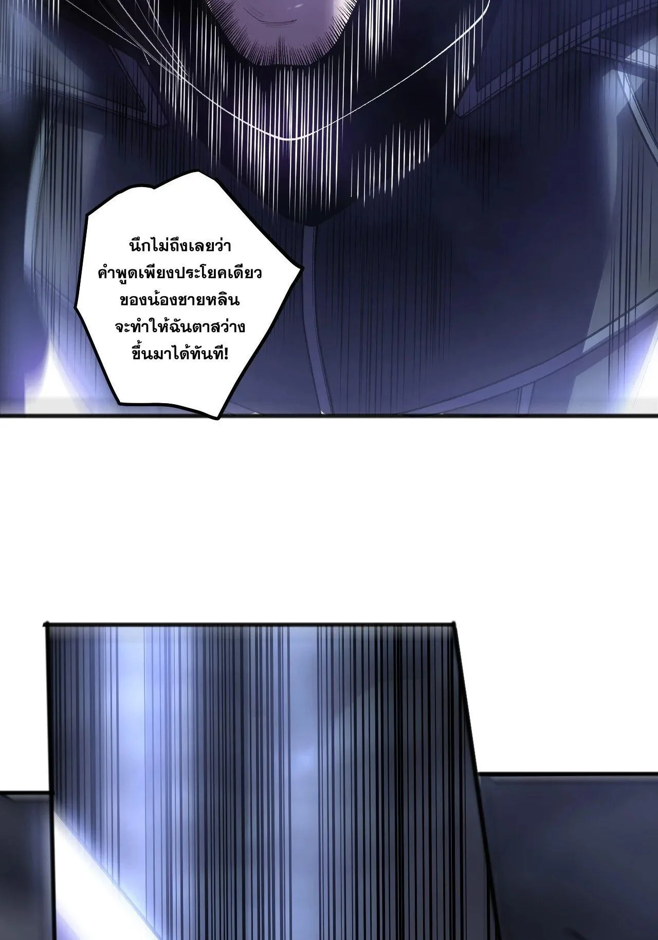 Disastrous Necromancer ราชันนักอัญเชิญวิญญาณ ตอนที่ 266 หน้า 40