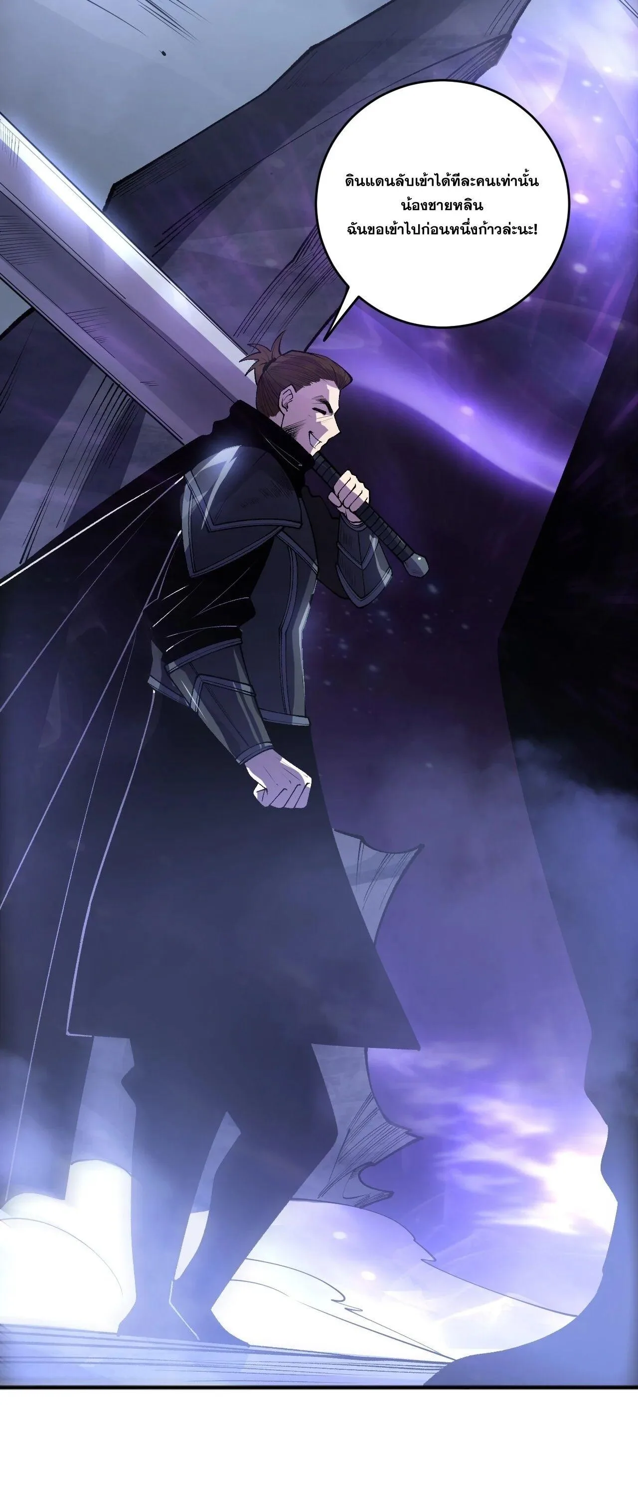 Disastrous Necromancer ราชันนักอัญเชิญวิญญาณ ตอนที่ 266 หน้า 42