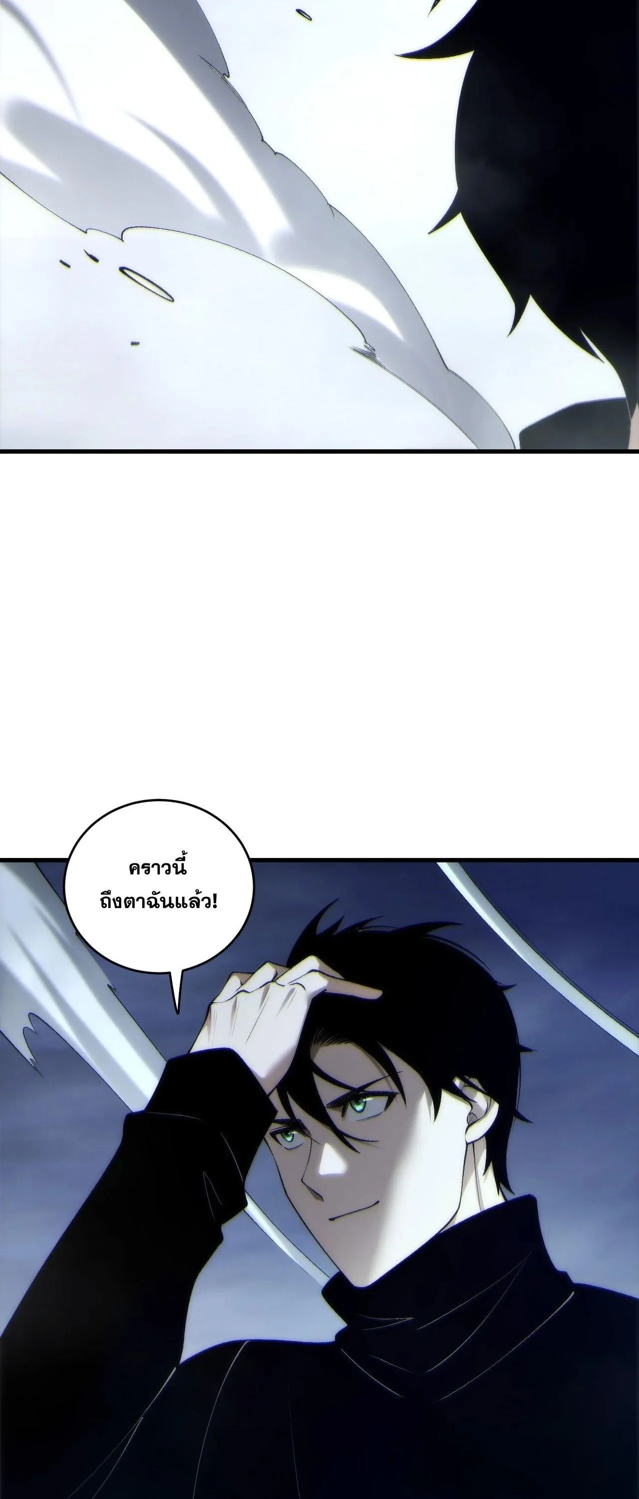 Disastrous Necromancer ราชันนักอัญเชิญวิญญาณ ตอนที่ 266 หน้า 49