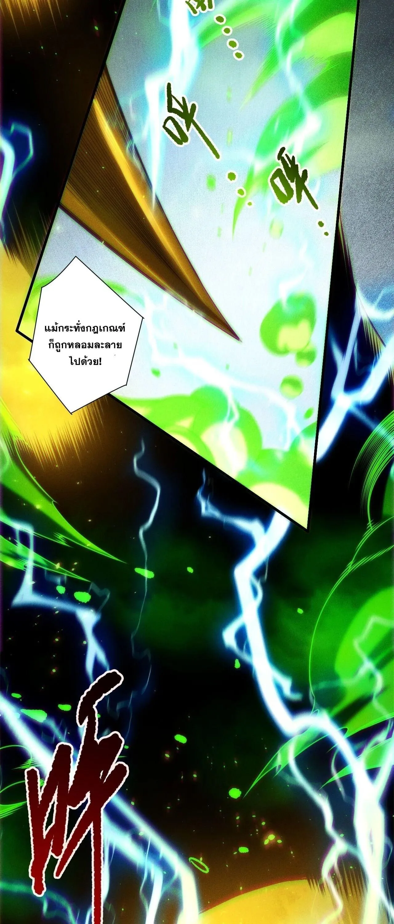 Disastrous Necromancer ราชันนักอัญเชิญวิญญาณ ตอนที่ 266 หน้า 8