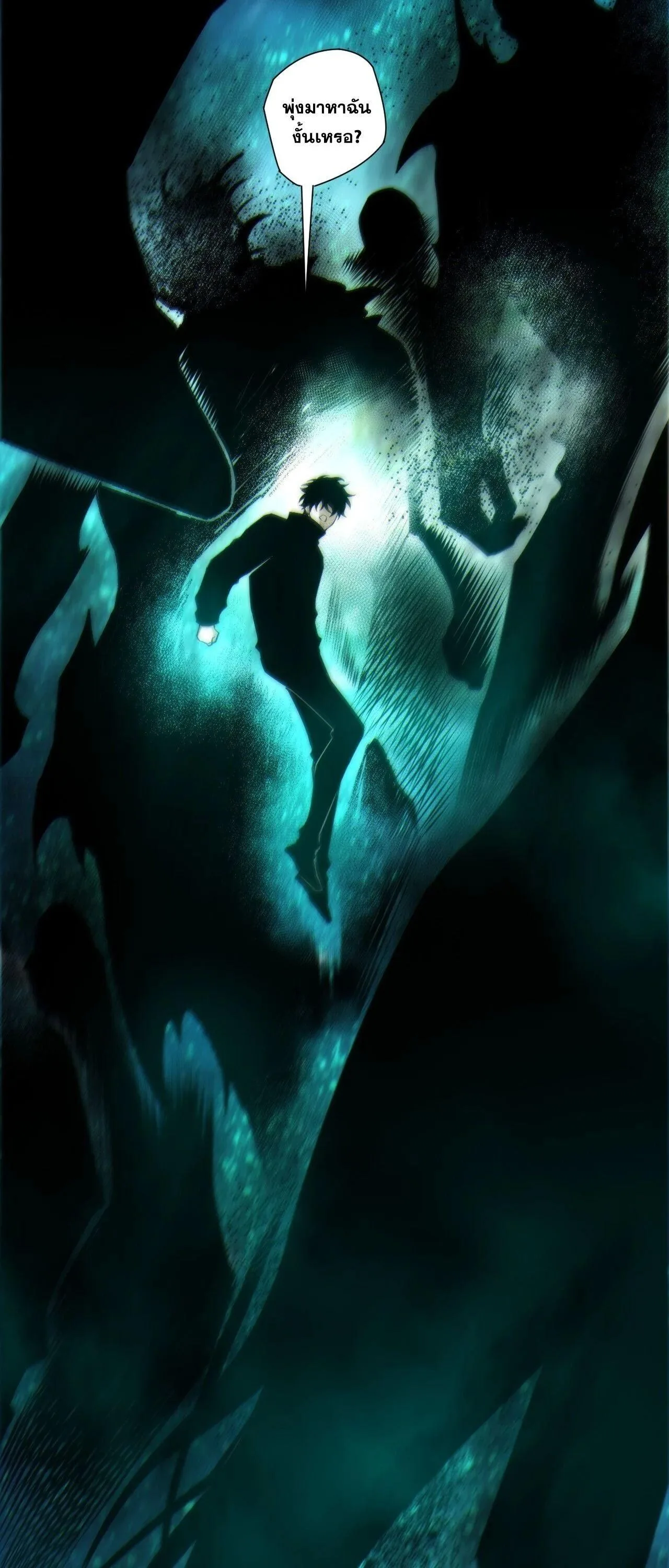 Disastrous Necromancer ราชันนักอัญเชิญวิญญาณ ตอนที่ 267 หน้า 19