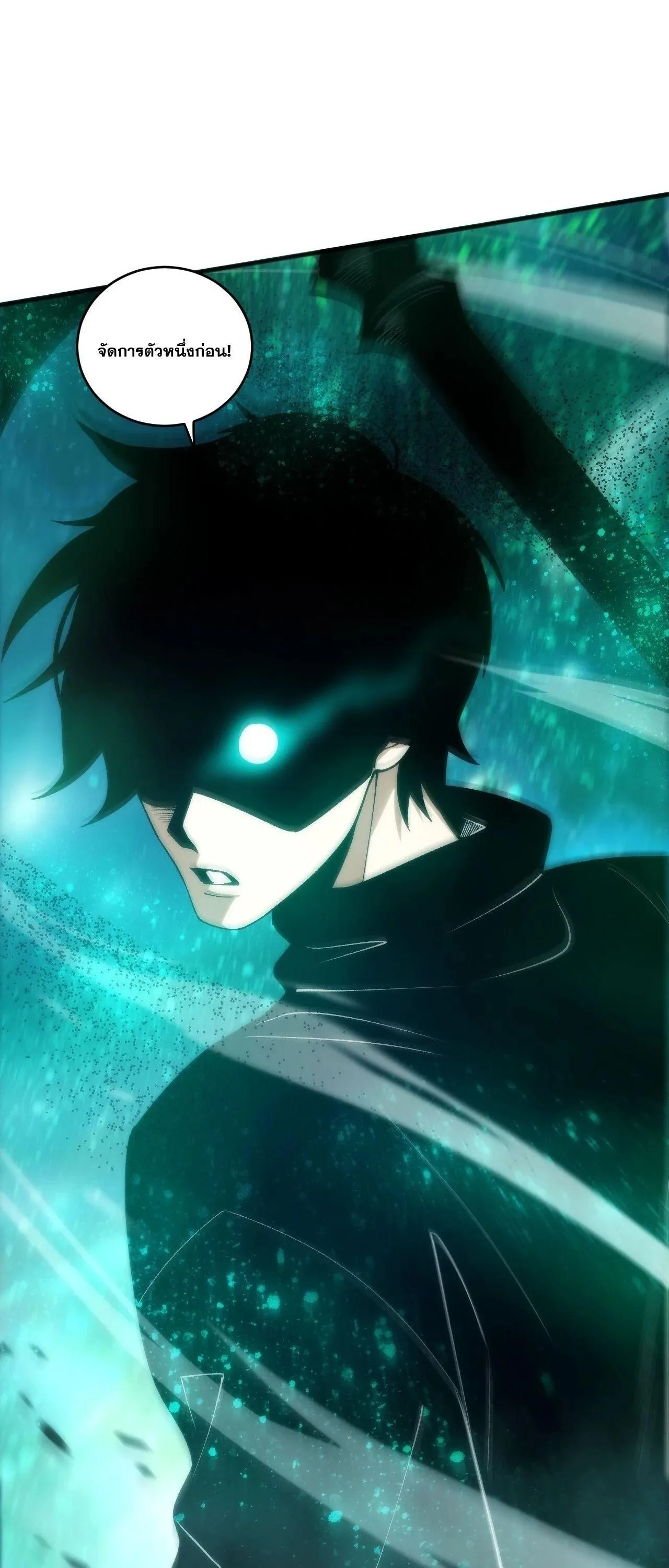 Disastrous Necromancer ราชันนักอัญเชิญวิญญาณ ตอนที่ 267 หน้า 24