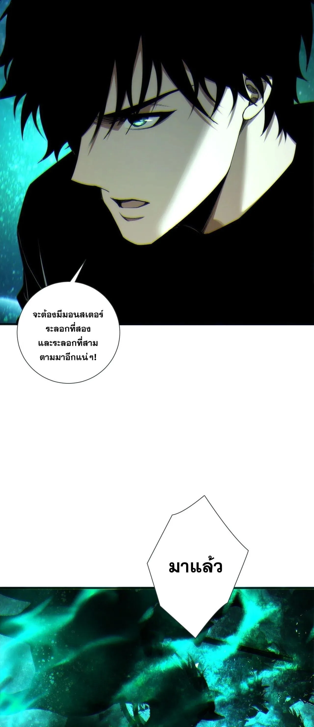 Disastrous Necromancer ราชันนักอัญเชิญวิญญาณ ตอนที่ 267 หน้า 30