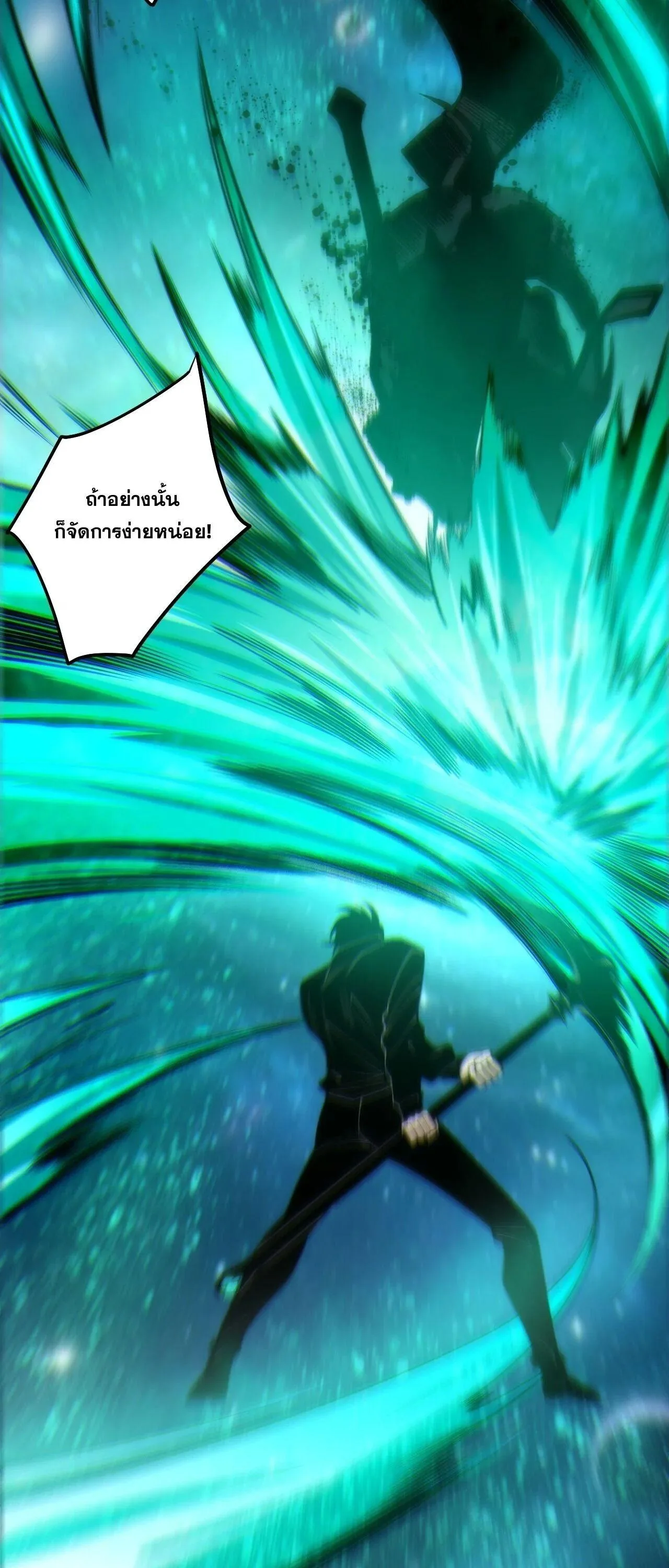 Disastrous Necromancer ราชันนักอัญเชิญวิญญาณ ตอนที่ 267 หน้า 34