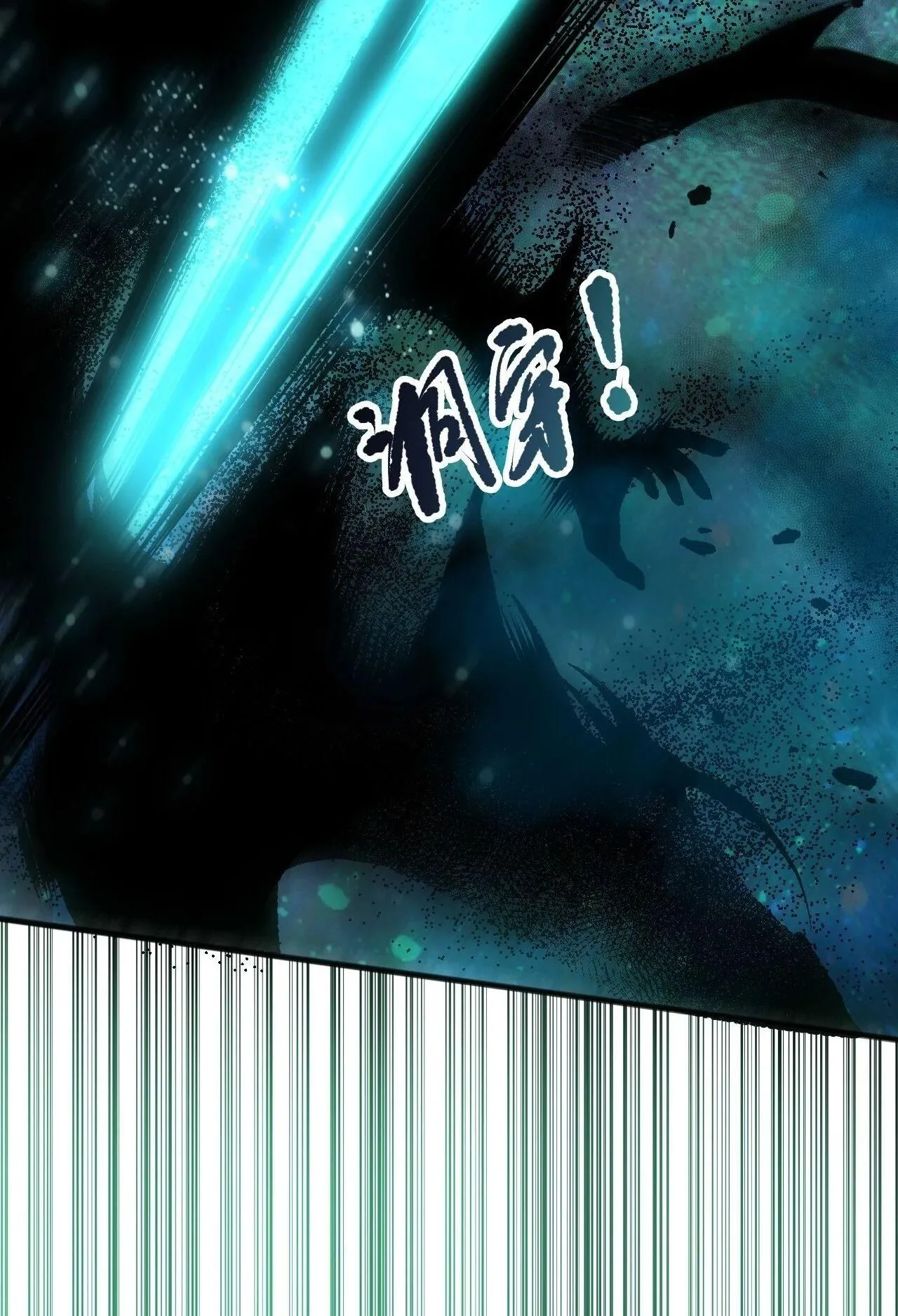 Disastrous Necromancer ราชันนักอัญเชิญวิญญาณ ตอนที่ 267 หน้า 50