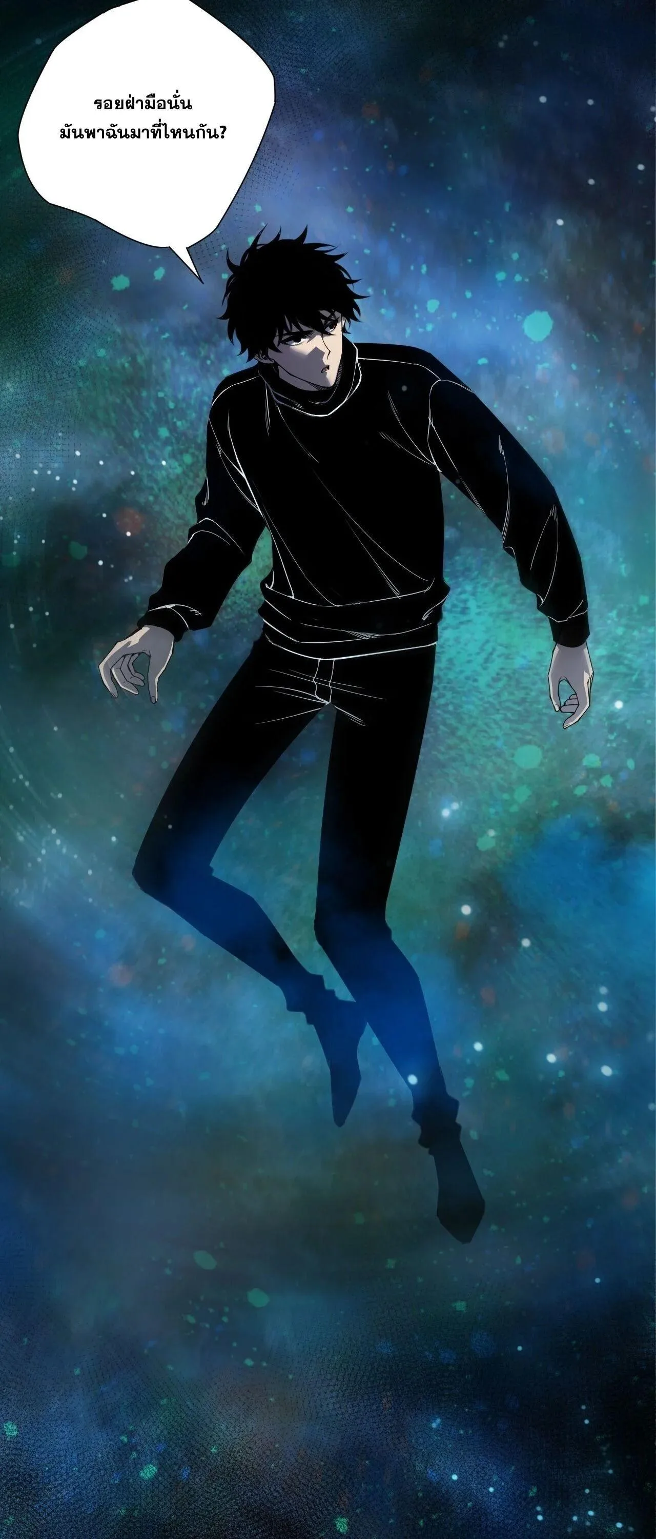 Disastrous Necromancer ราชันนักอัญเชิญวิญญาณ ตอนที่ 267 หน้า 7