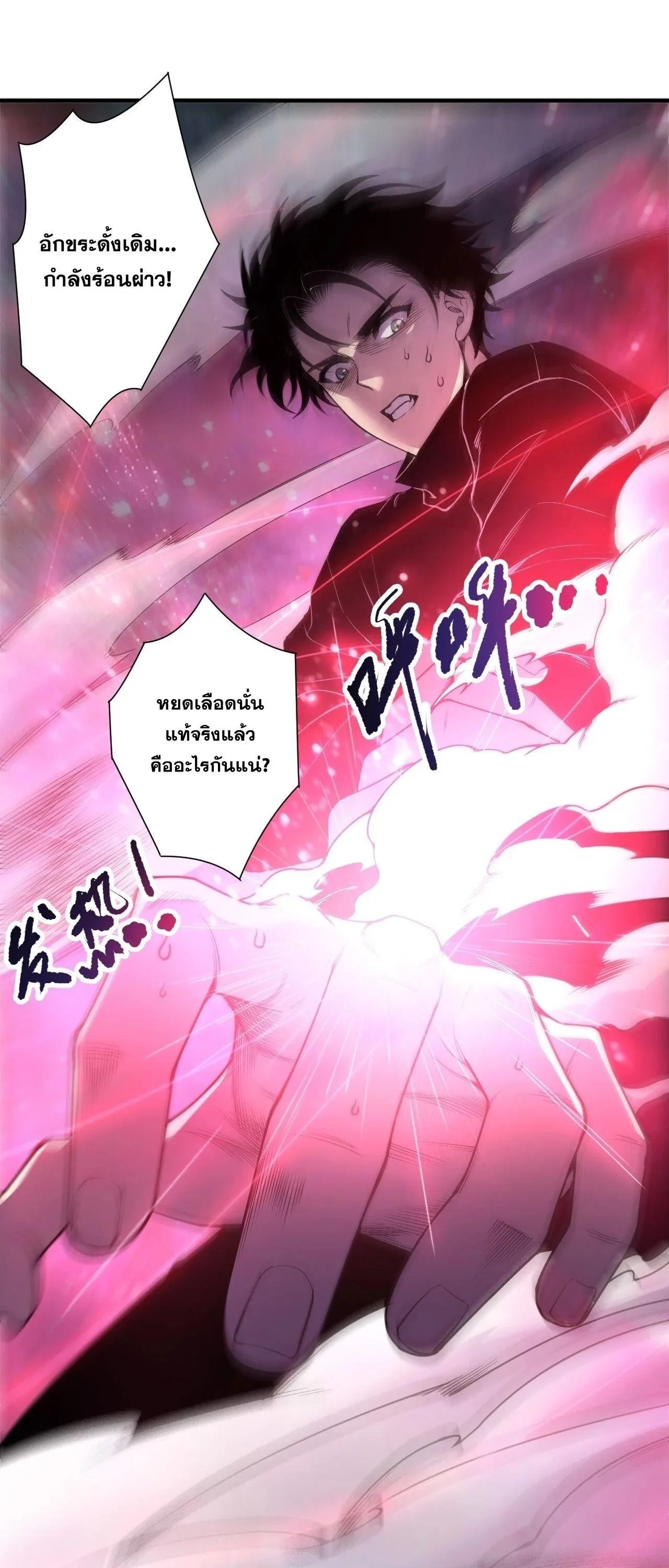 Disastrous Necromancer ราชันนักอัญเชิญวิญญาณ ตอนที่ 268 หน้า 14