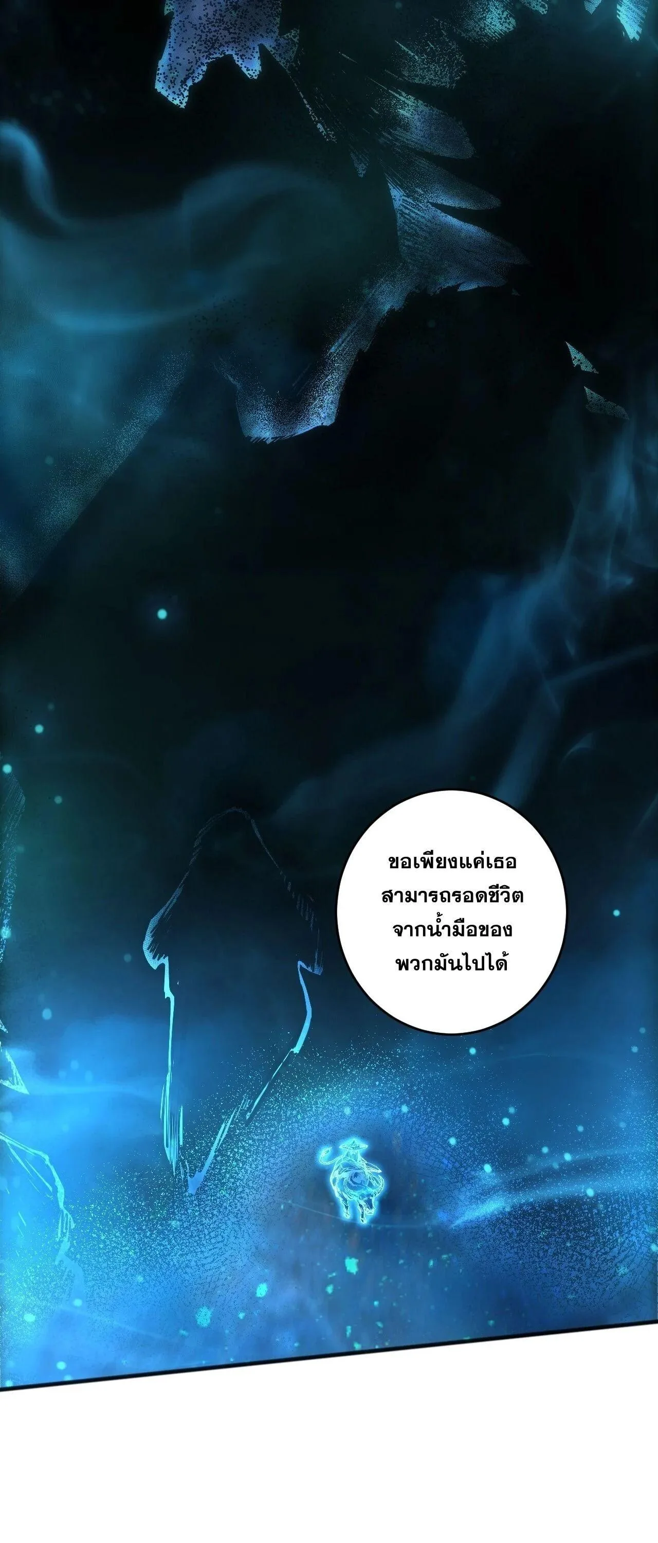 Disastrous Necromancer ราชันนักอัญเชิญวิญญาณ ตอนที่ 268 หน้า 34