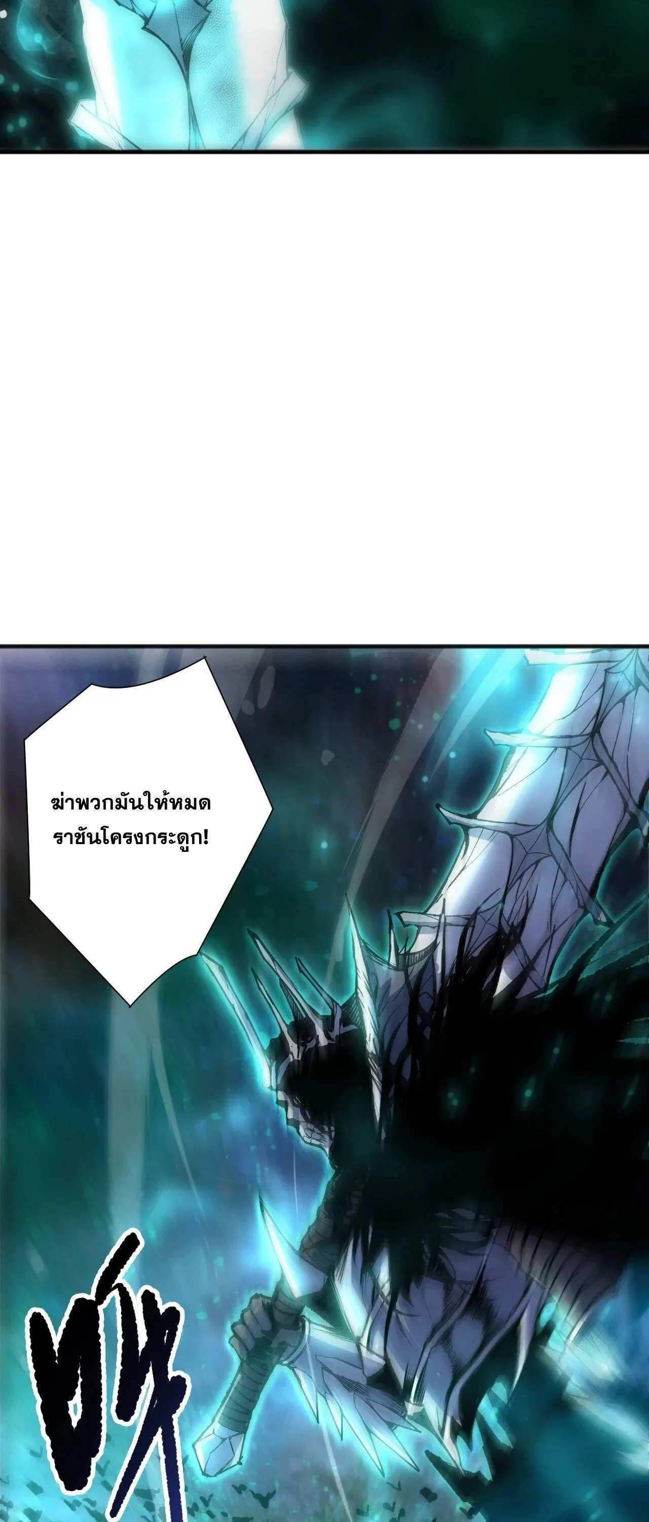 Disastrous Necromancer ราชันนักอัญเชิญวิญญาณ ตอนที่ 268 หน้า 51