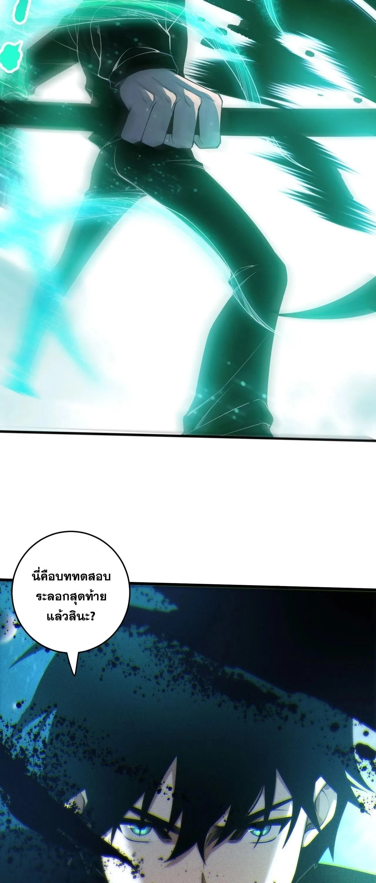 Disastrous Necromancer ราชันนักอัญเชิญวิญญาณ ตอนที่ 268 หน้า 6