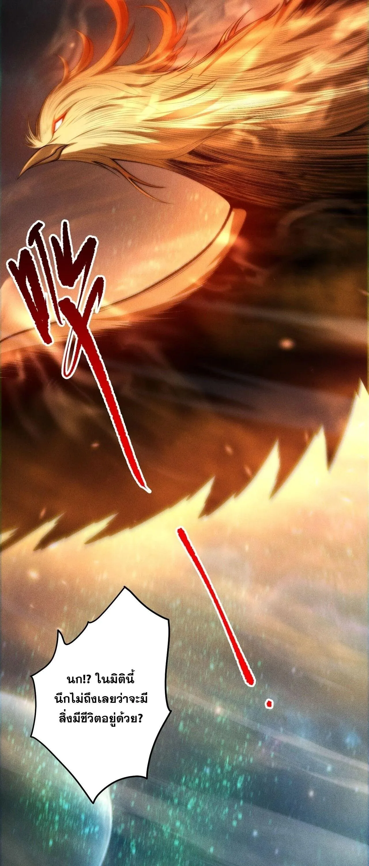 Disastrous Necromancer ราชันนักอัญเชิญวิญญาณ ตอนที่ 268 หน้า 9
