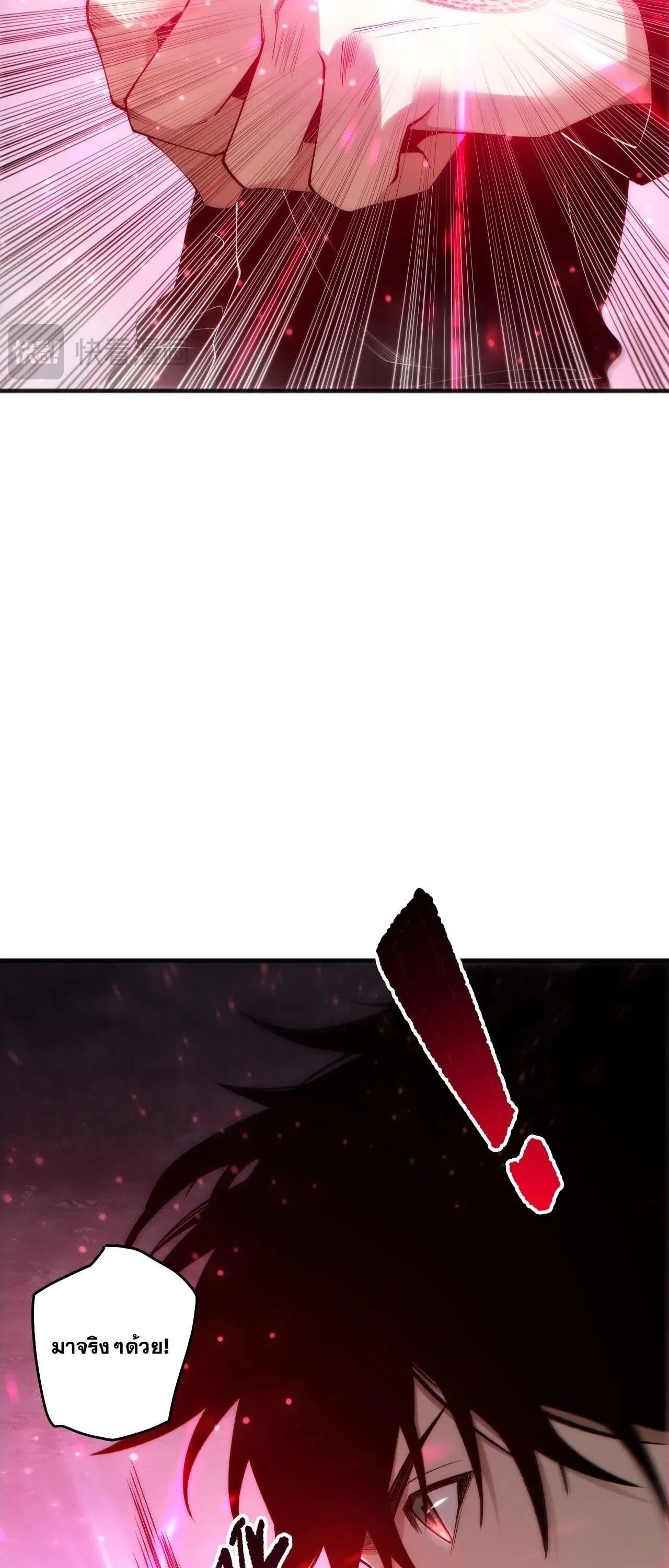 Disastrous Necromancer ราชันนักอัญเชิญวิญญาณ ตอนที่ 269 หน้า 13