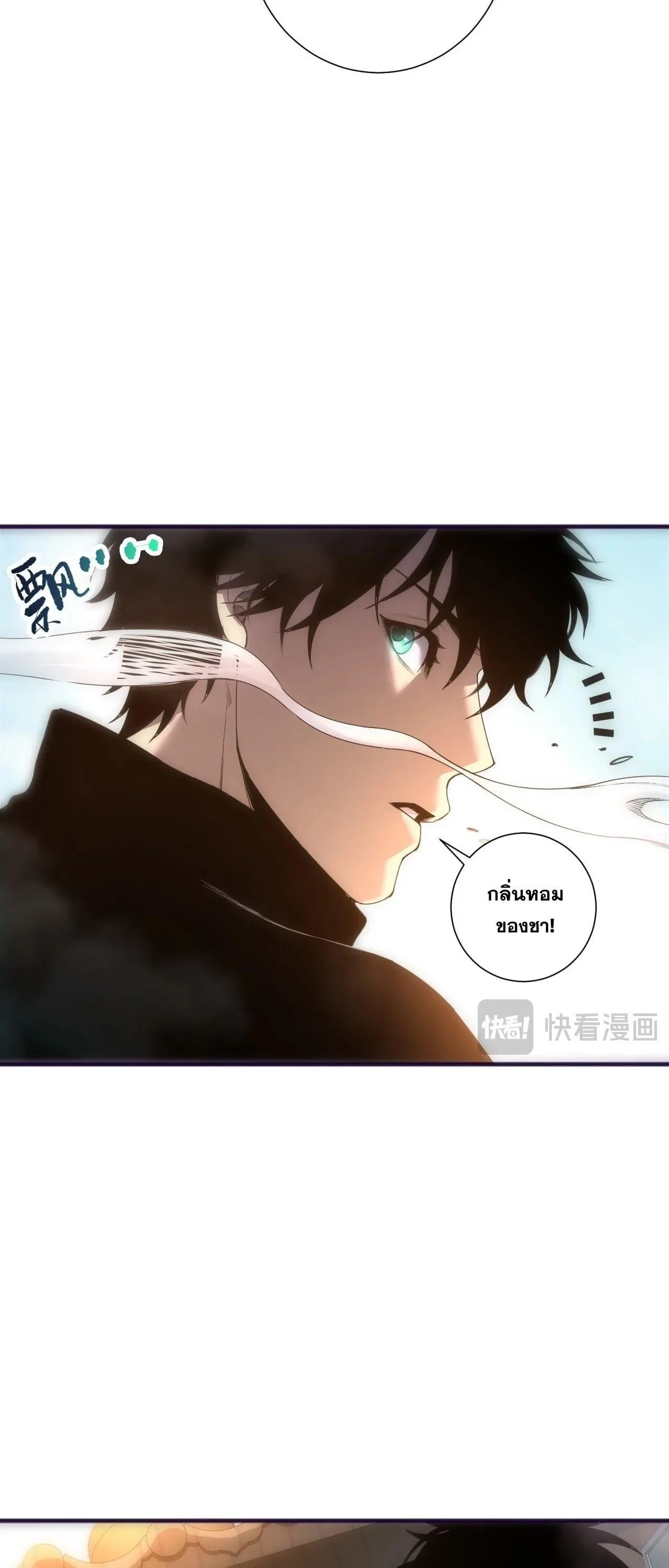 Disastrous Necromancer ราชันนักอัญเชิญวิญญาณ ตอนที่ 269 หน้า 18
