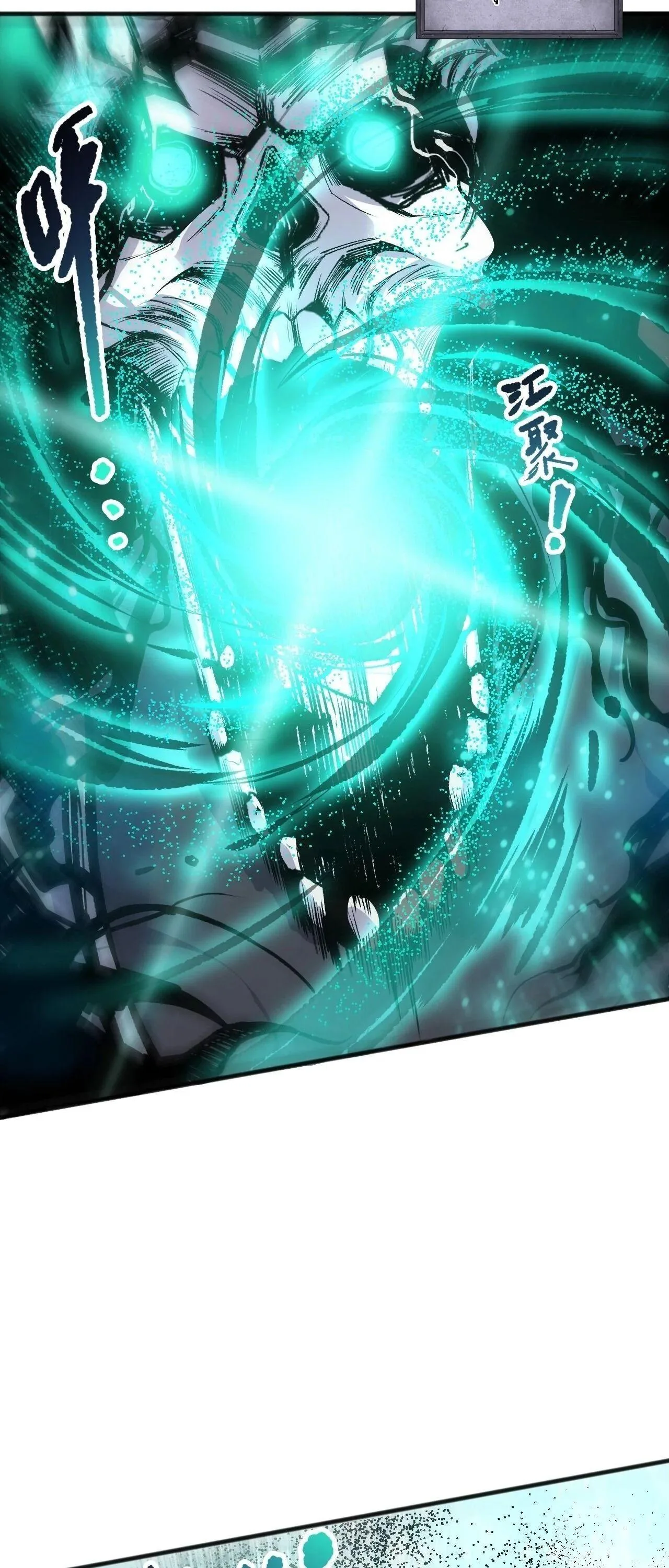 Disastrous Necromancer ราชันนักอัญเชิญวิญญาณ ตอนที่ 269 หน้า 2