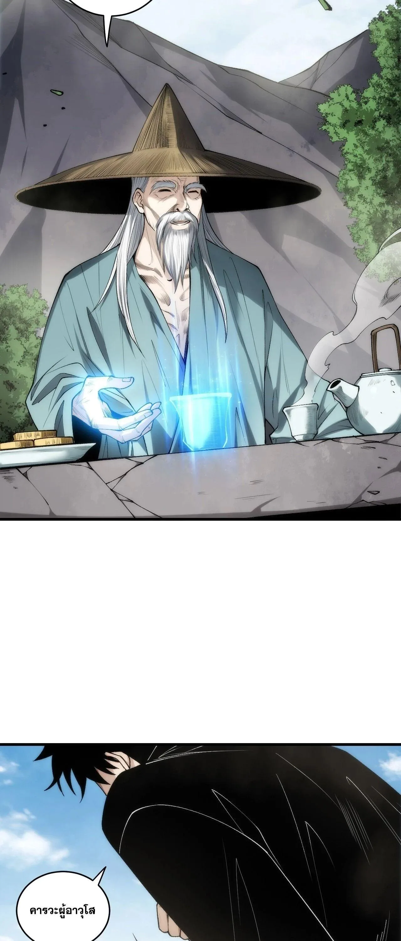 Disastrous Necromancer ราชันนักอัญเชิญวิญญาณ ตอนที่ 269 หน้า 21