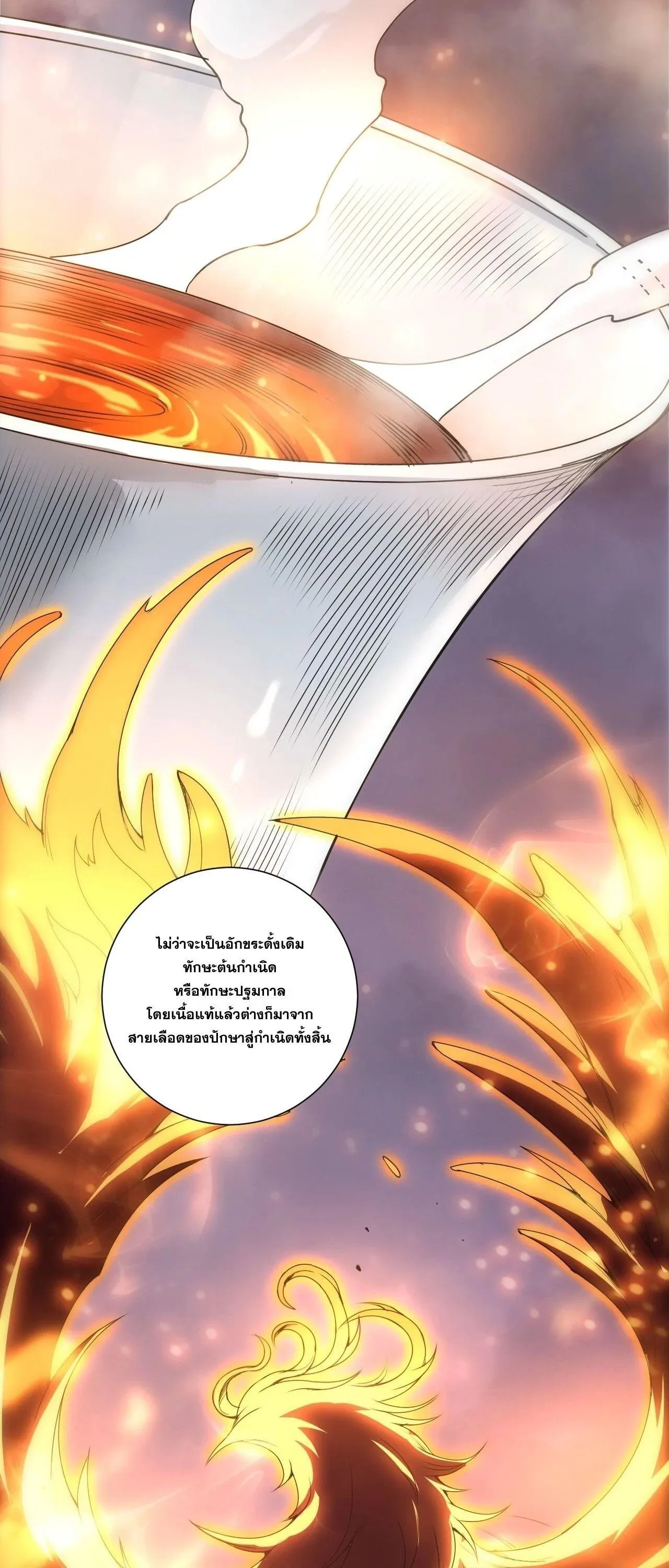 Disastrous Necromancer ราชันนักอัญเชิญวิญญาณ ตอนที่ 269 หน้า 33