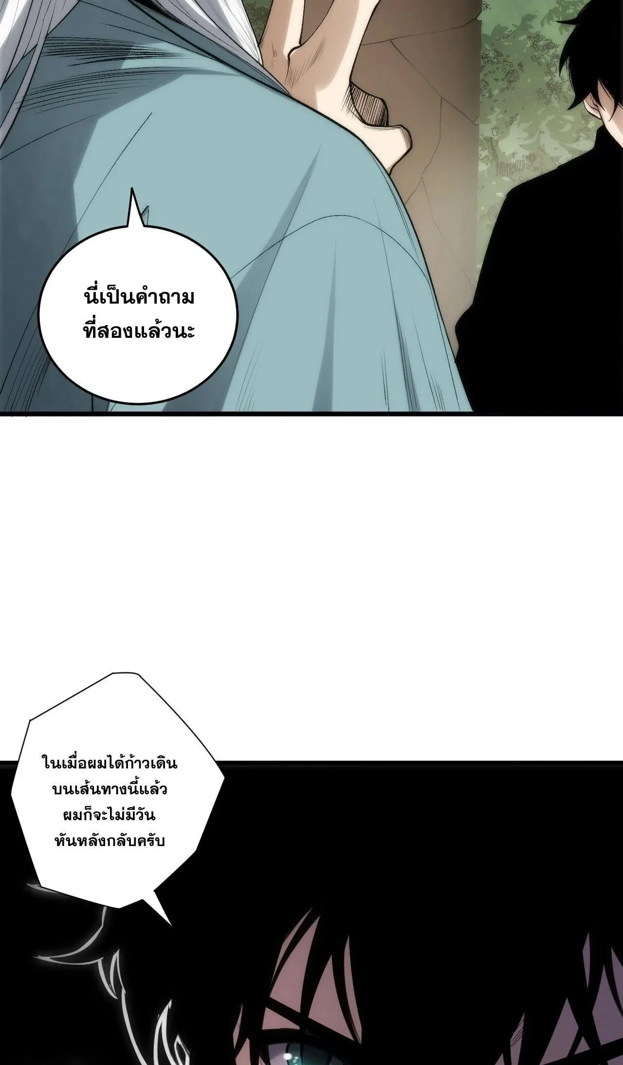 Disastrous Necromancer ราชันนักอัญเชิญวิญญาณ ตอนที่ 269 หน้า 40