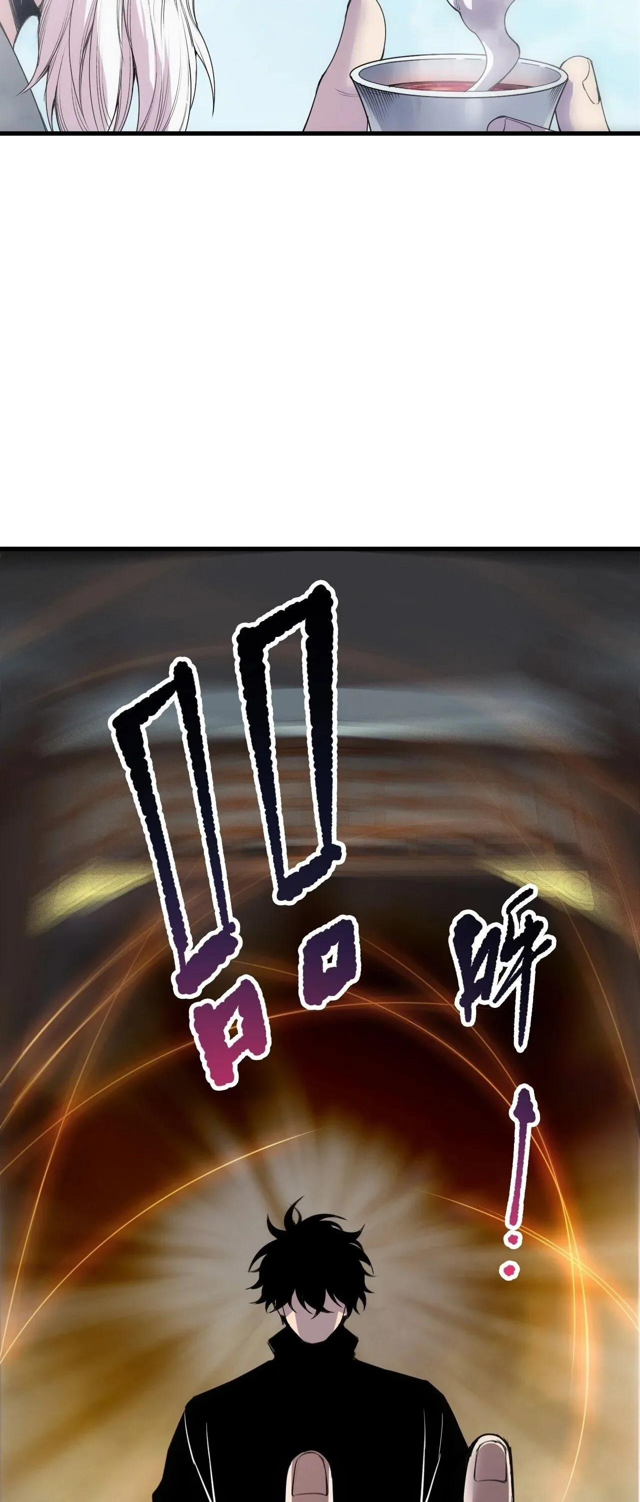 Disastrous Necromancer ราชันนักอัญเชิญวิญญาณ ตอนที่ 269 หน้า 42