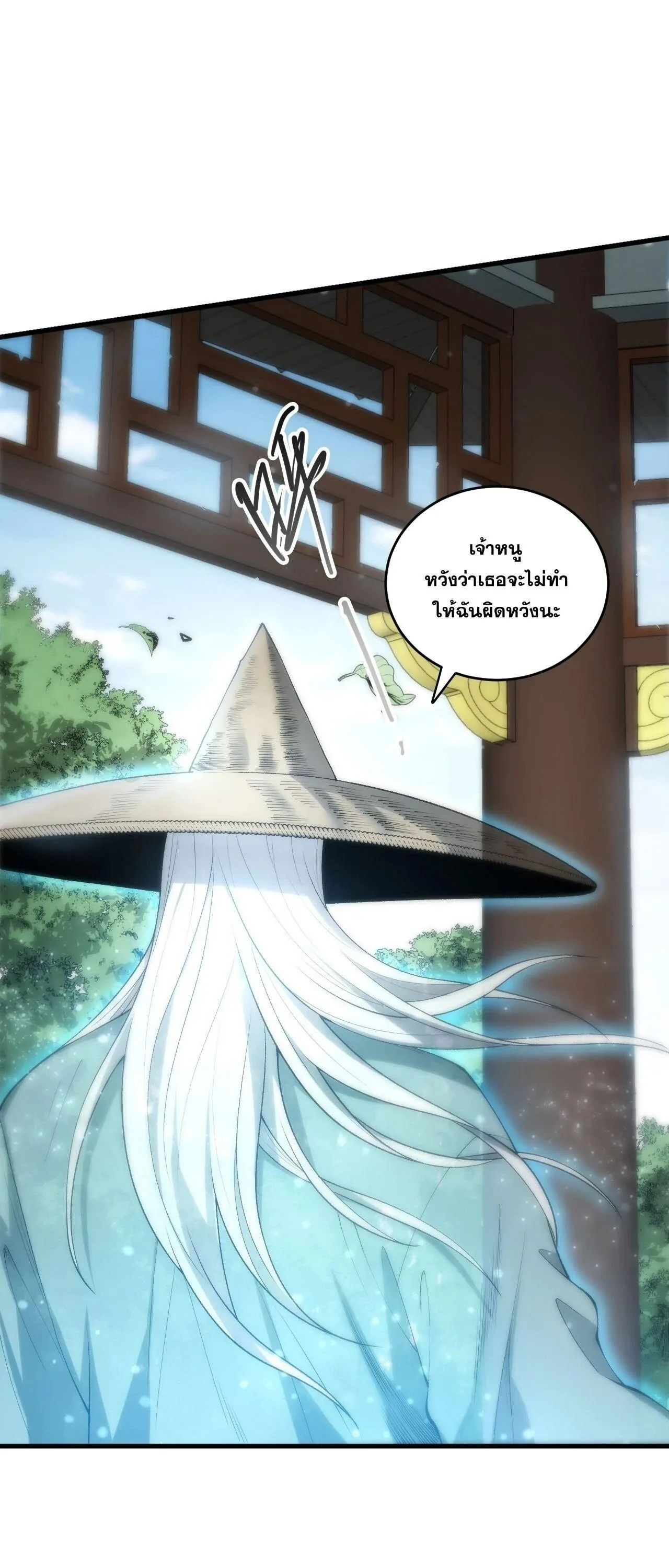Disastrous Necromancer ราชันนักอัญเชิญวิญญาณ ตอนที่ 269 หน้า 47