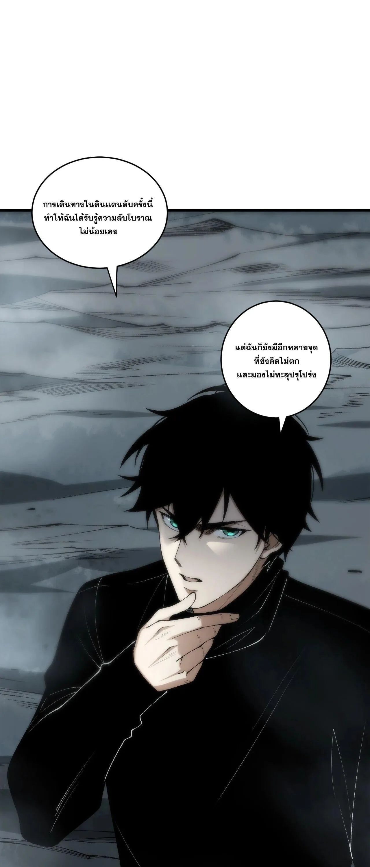 Disastrous Necromancer ราชันนักอัญเชิญวิญญาณ ตอนที่ 269 หน้า 48
