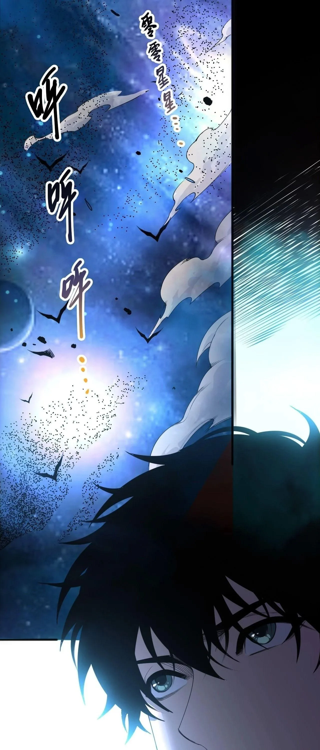 Disastrous Necromancer ราชันนักอัญเชิญวิญญาณ ตอนที่ 269 หน้า 8