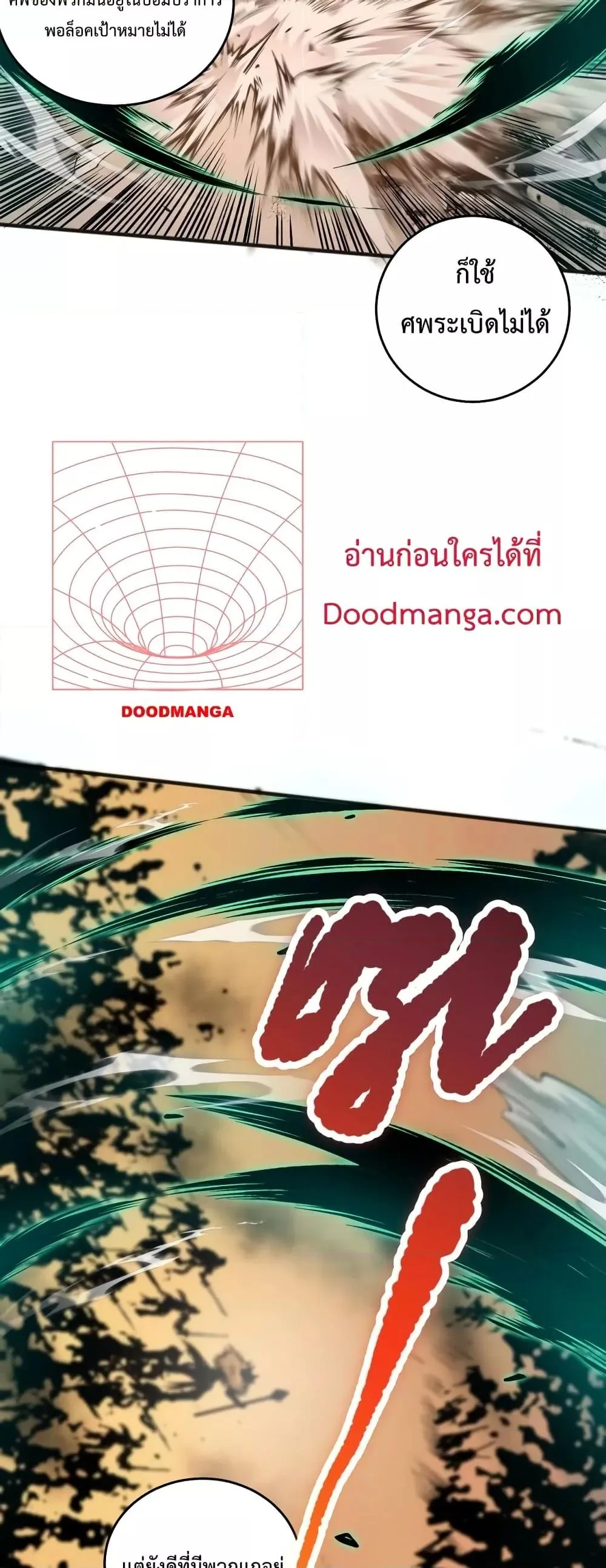 Disastrous Necromancer ราชันนักอัญเชิญวิญญาณ ตอนที่ 27 หน้า 17