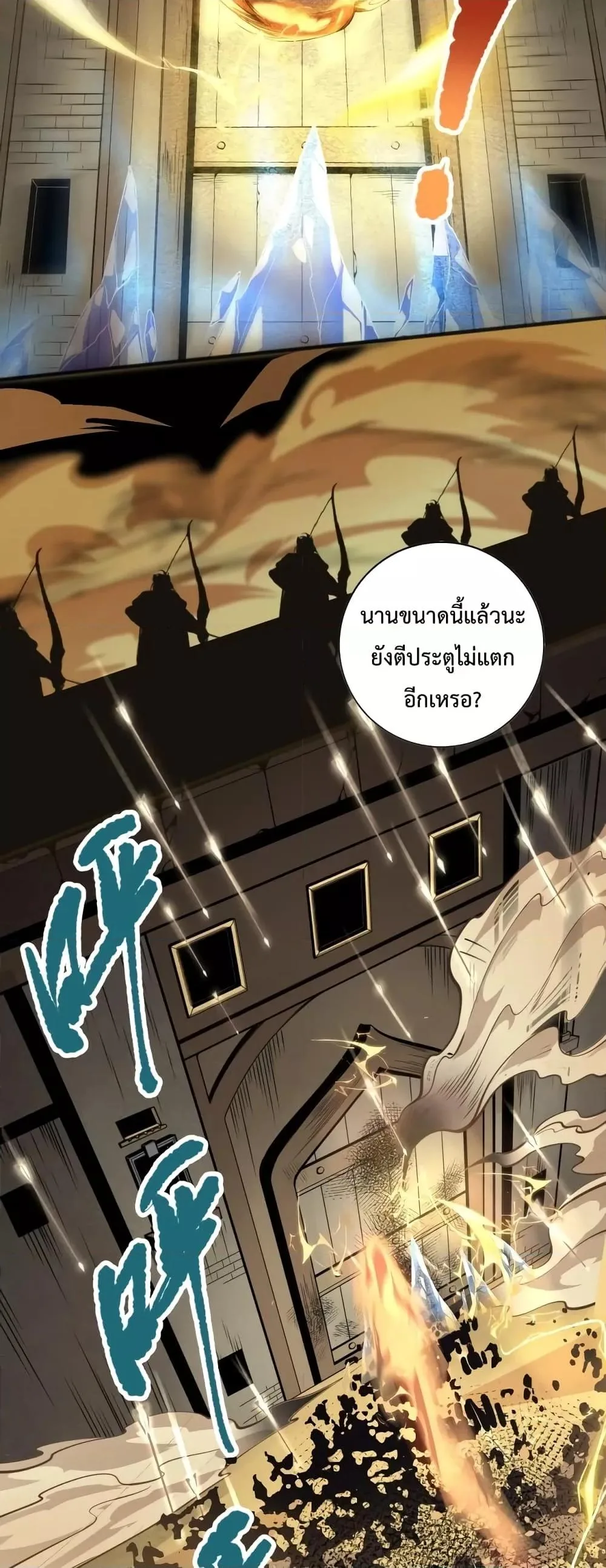 Disastrous Necromancer ราชันนักอัญเชิญวิญญาณ ตอนที่ 27 หน้า 20