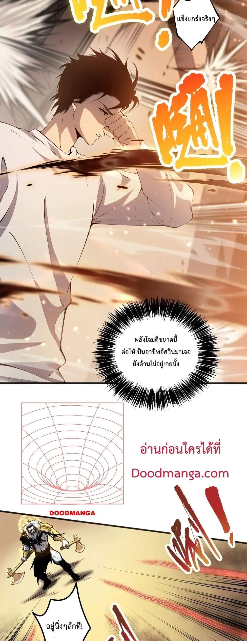 Disastrous Necromancer ราชันนักอัญเชิญวิญญาณ ตอนที่ 27 หน้า 37