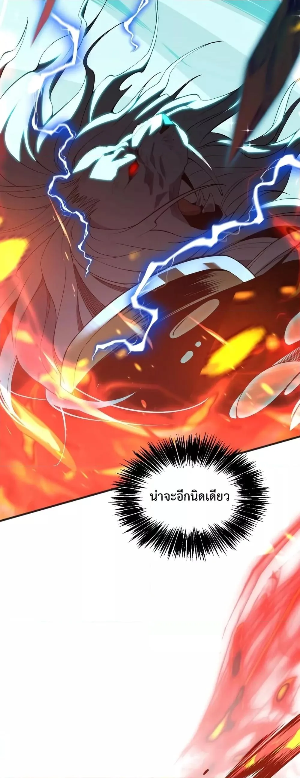 Disastrous Necromancer ราชันนักอัญเชิญวิญญาณ ตอนที่ 27 หน้า 48
