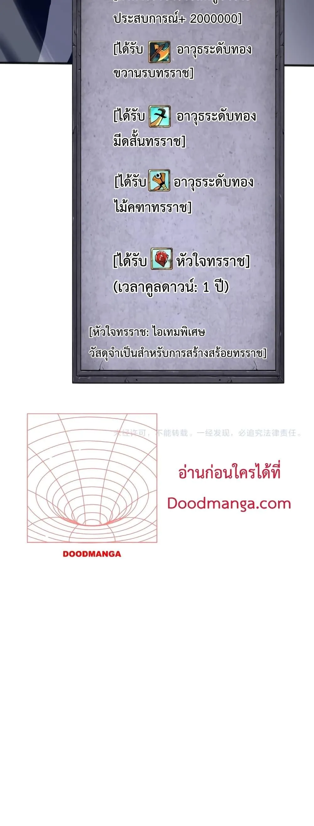Disastrous Necromancer ราชันนักอัญเชิญวิญญาณ ตอนที่ 27 หน้า 51