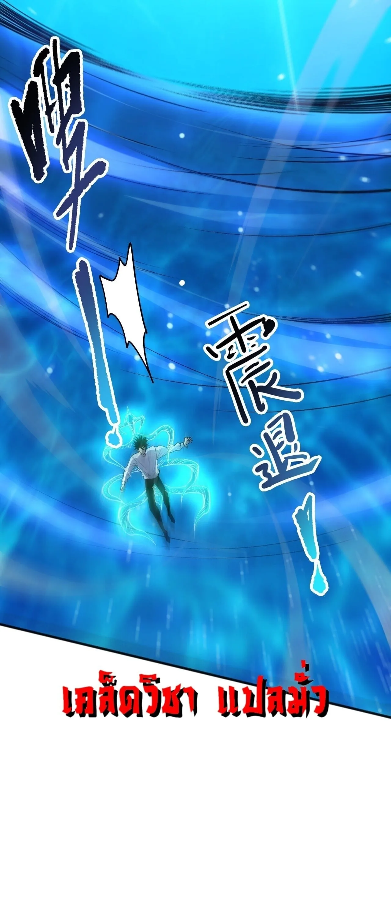 Disastrous Necromancer ราชันนักอัญเชิญวิญญาณ ตอนที่ 274 หน้า 15